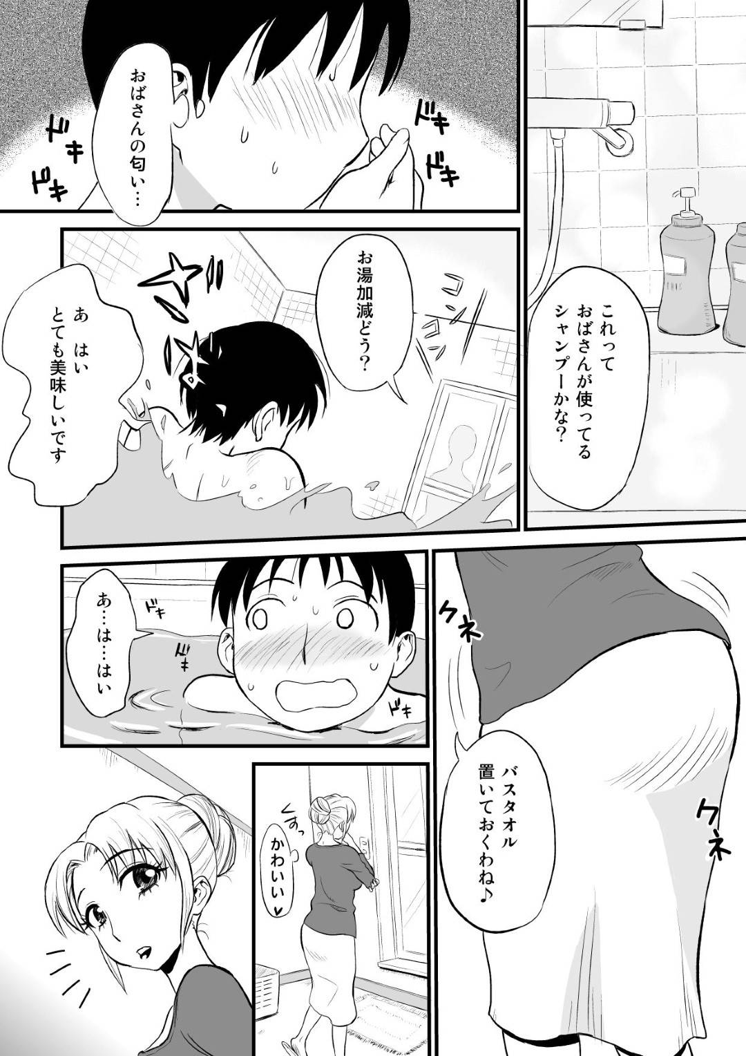 【エロ漫画】息子の友達にムラムラしてしまう巨乳母…息子の友達を妄想しながらオナニーし、息子の友達もまたトイレでオナニー。それを目撃した母がダッチワイフとして見てもらうも欲情して生挿入中出しセックスで筆下ろしする！【唯乃くしゃみ:友人のママがオナニーのお手伝い? 】