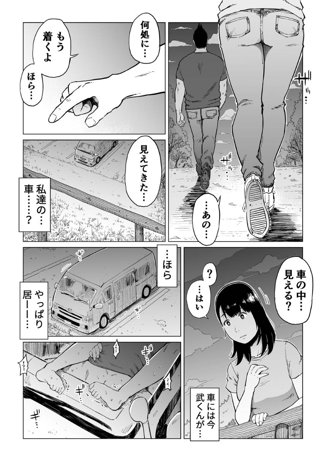 【エロ漫画】夫と友達夫婦と４人で登山キャンプに来た人妻…友達夫婦の夫に温泉でレイプされてイキまくり一方夫も相手の妻に逆レイプされてお互い寝取られ堕ち【しおじ：裏切りの果てに…】