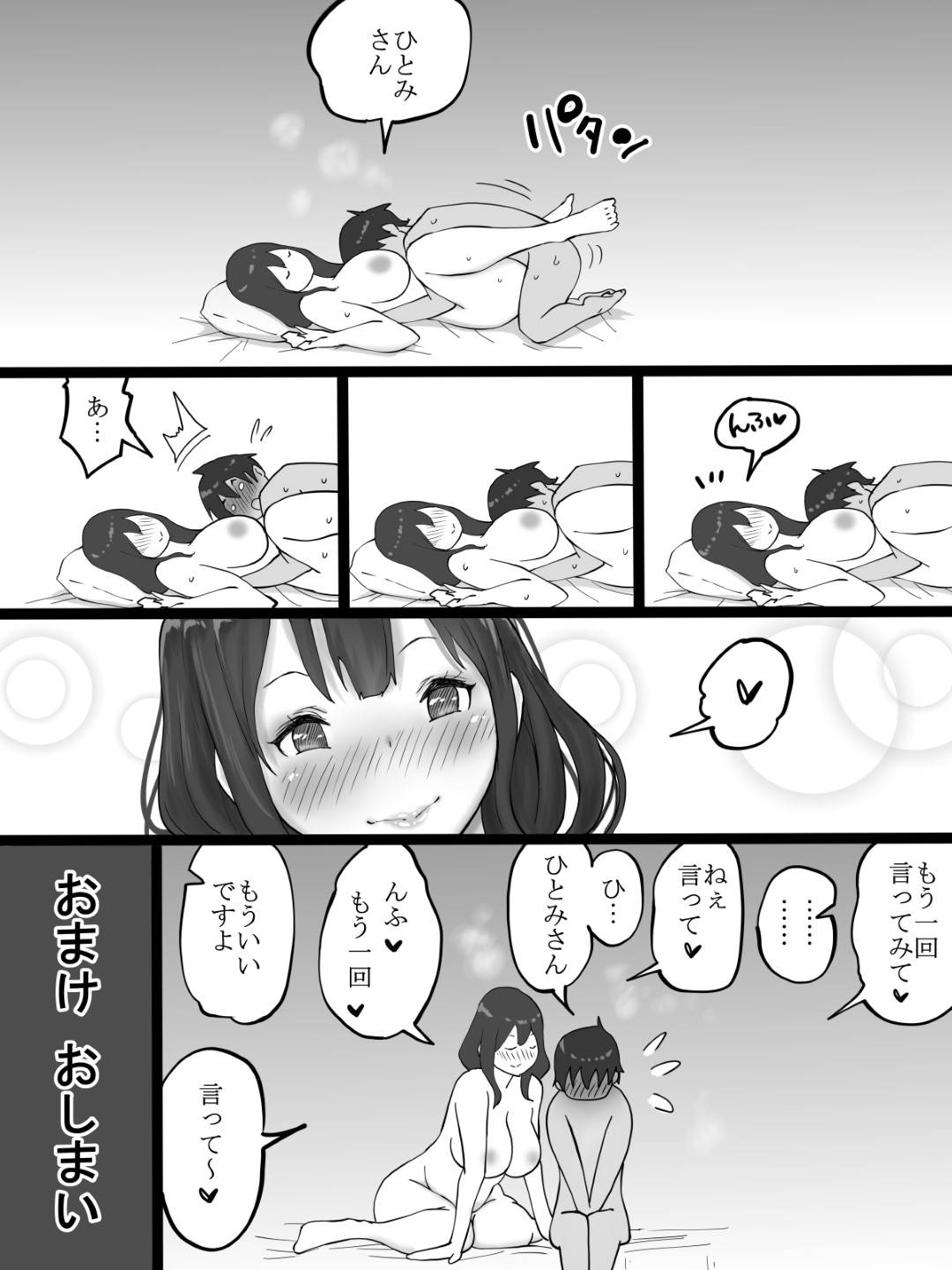 【エロ漫画】着替えを覗いていた隣の少年を誘惑する爆乳人妻…エロボディを見せつけフェラからの筆下ろしセックスで童貞を奪いイキまくる【あいる：僕にセフレが出来た理由〜おとなりの人妻編〜】