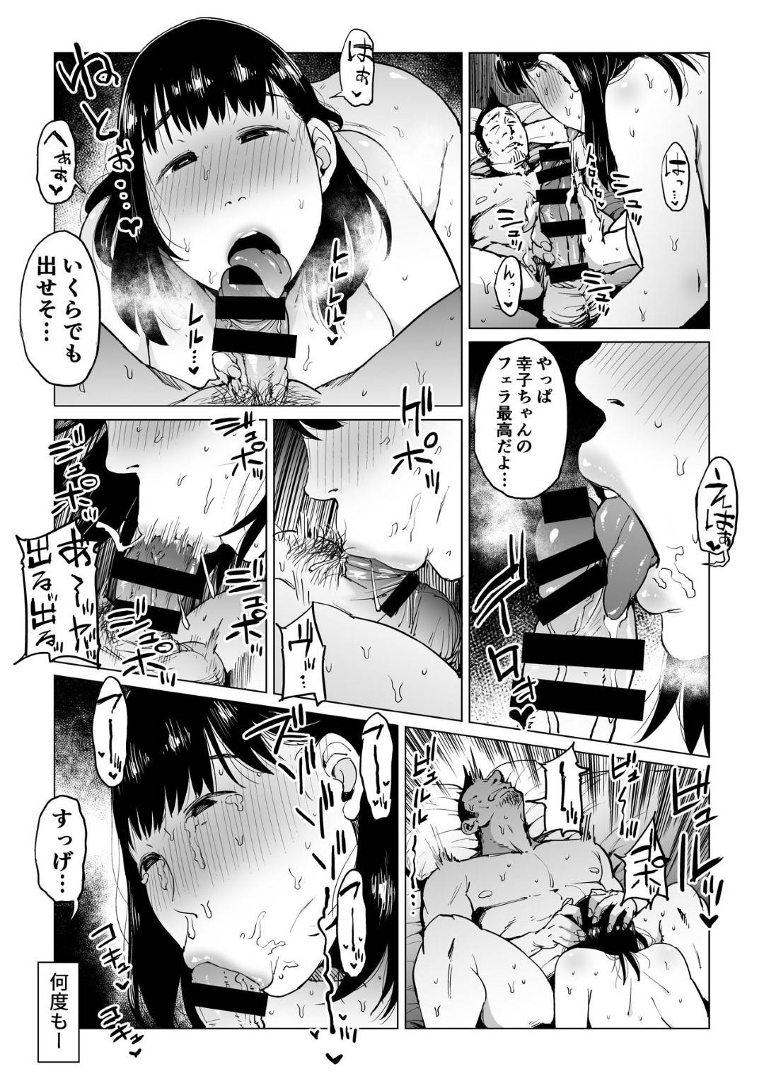 【エロ漫画】夫と友達夫婦と４人で登山キャンプに来た人妻…友達夫婦の夫に温泉でレイプされてイキまくり一方夫も相手の妻に逆レイプされてお互い寝取られ堕ち【しおじ：裏切りの果てに…】