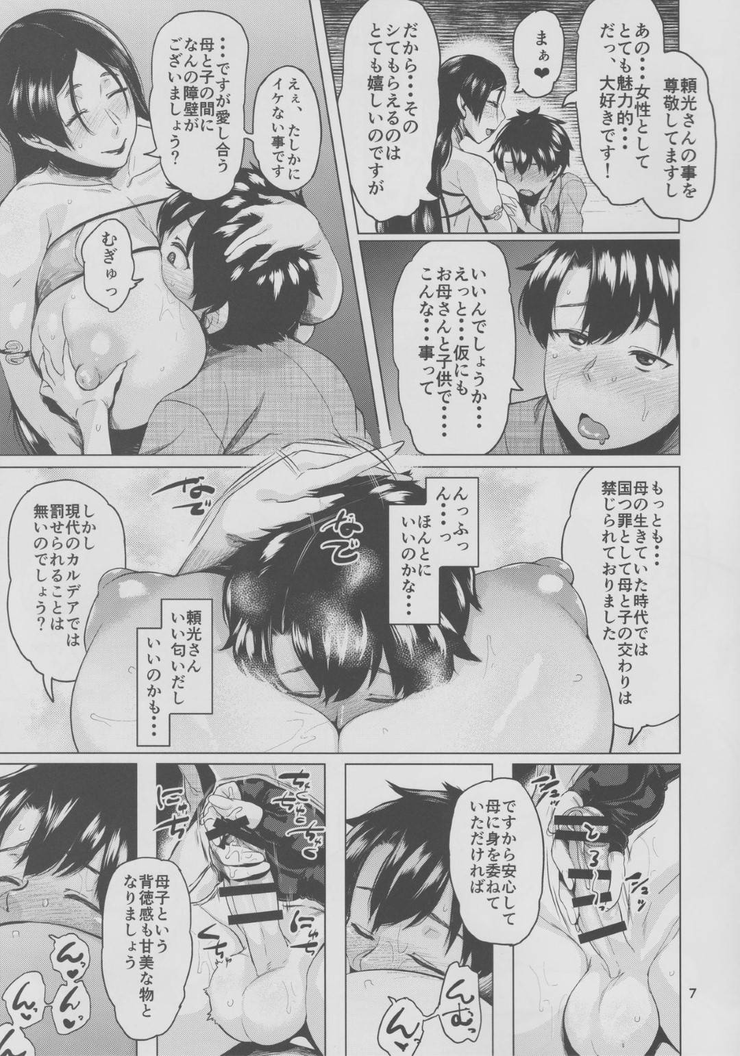 【エロ漫画】息子を寝かしつける爆乳母…水着姿で寝かしつけていると欲情して勃起したチンポを手コキでご奉仕して生ハメ連続中出し快楽堕ちセックス！【児妻:夏の母にご用心】