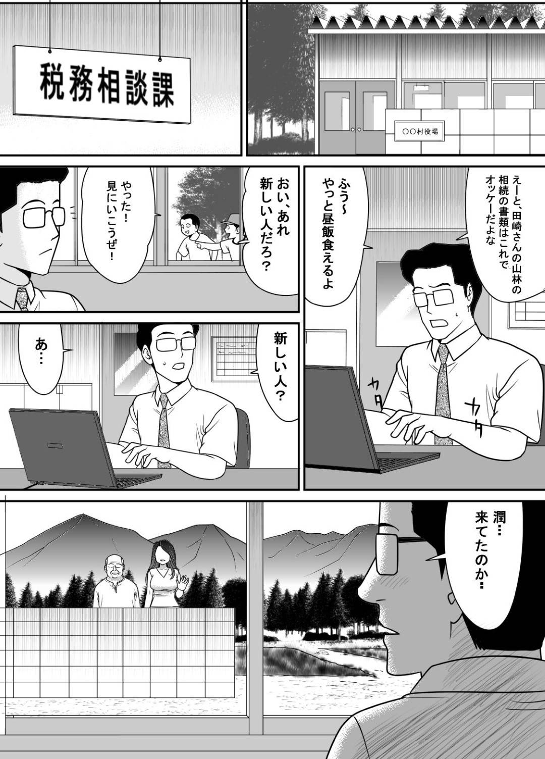 【エロ漫画】夫と山奥の村に移住してきた人妻…村長に夜這いされて媚薬で開発されたあと生ハメレイプされてしまい村の男達に輪姦されて寝取られ淫乱アクメ堕ち【江戸川工房：寝取り村】