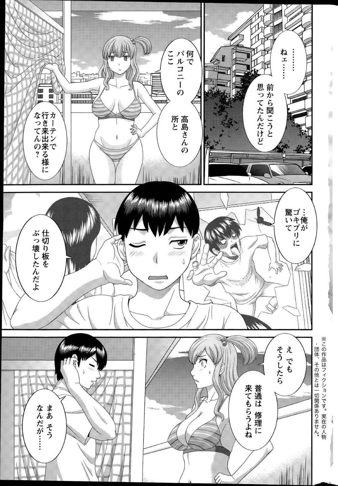 【エロ漫画】浮気相手に発情する巨乳人妻…深夜に浮気相手といちゃラブ中出しセックス！【かわもりみさき：奥さんと彼女と♥ 第10話】