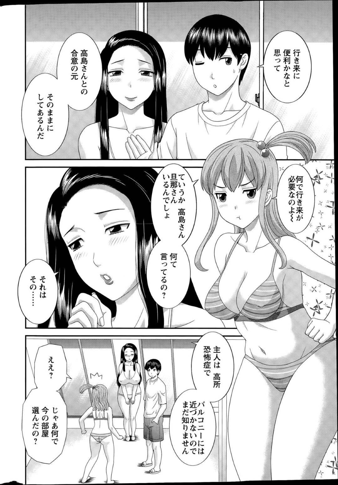 【エロ漫画】浮気相手に発情する巨乳人妻…深夜に浮気相手といちゃラブ中出しセックス！【かわもりみさき：奥さんと彼女と♥ 第10話】