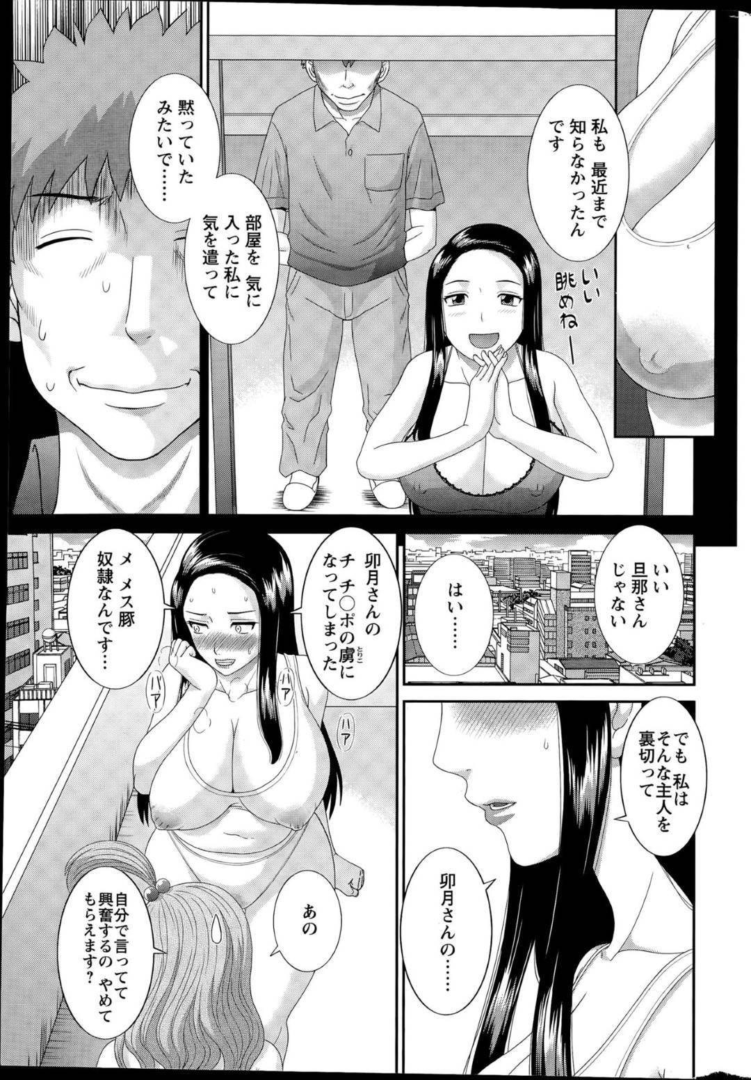 【エロ漫画】浮気相手に発情する巨乳人妻…深夜に浮気相手といちゃラブ中出しセックス！【かわもりみさき：奥さんと彼女と♥ 第10話】