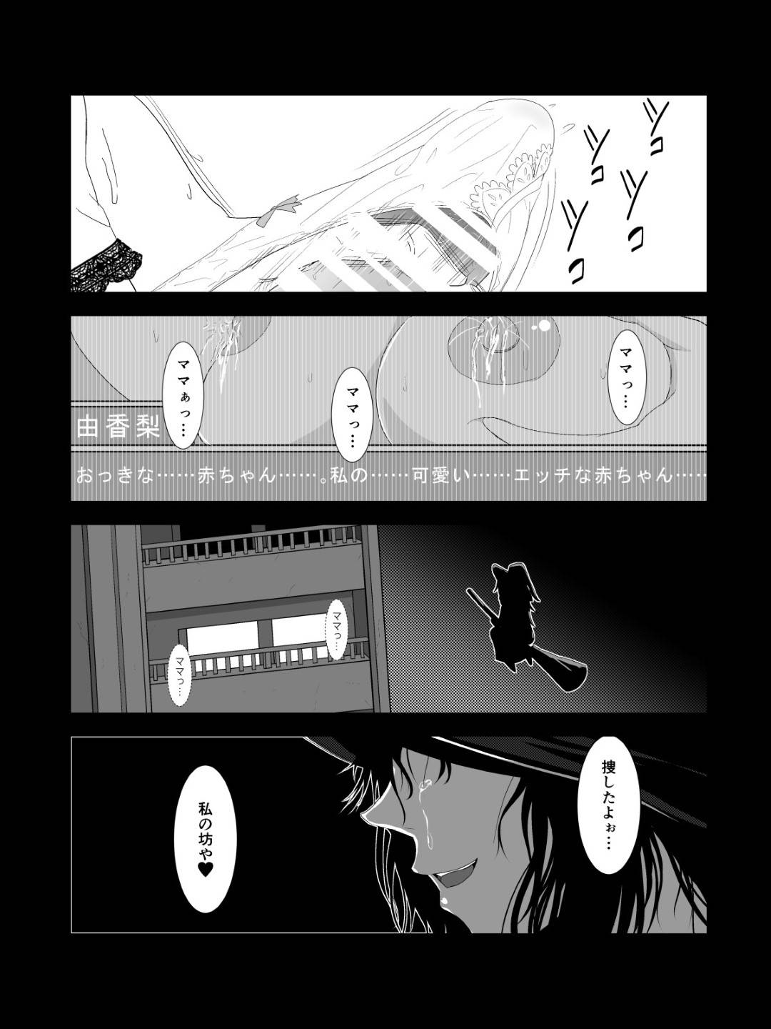 【エロ漫画】ママの代わりをしにやってきた巨乳魔女…ママを失い女下着でオナニーをしている男といちゃラブ中出しセックスする！【ムーンライト•ダイナー：突然現れた黒衣の魔女にもう一度ママになってもらうお話】