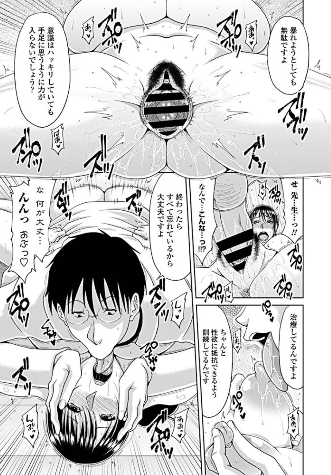 【エロ漫画】様々な男たちに言い寄られて困っている人妻…催眠療法で治してもらおうと医者へ行くが、その医者からは催眠されてトロ顔セックス！【甲斐ひろゆき：堕ち妻 第4話】