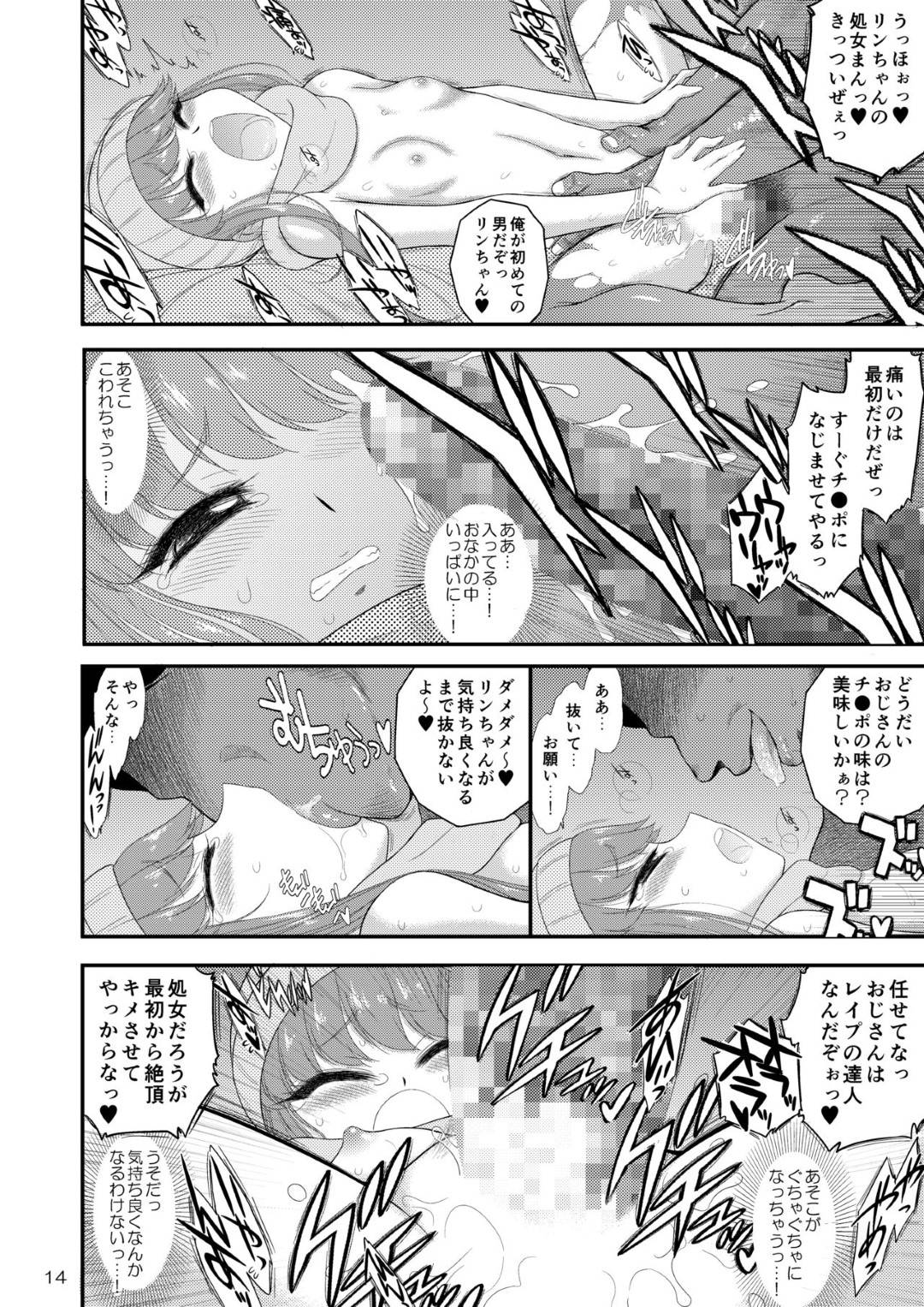 【エロ漫画】娘とキャンプ場で男達に犯されまくる巨乳母娘…受付で貰ったクッキーを食べて身体が熱くなって男達に全裸にされて身体を弄られ、生ハメされて娘は処女喪失！母娘一緒に種付けセックスで肉便器となる。【黒犬獣:母と娘と丼キャンプ】