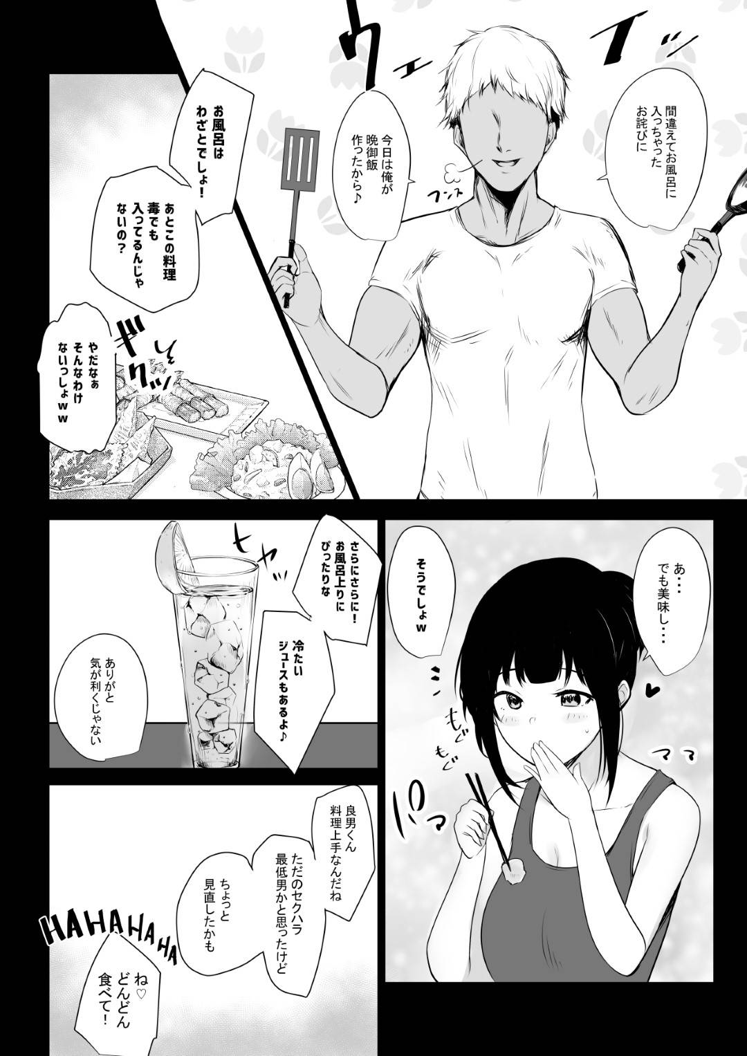 【エロ漫画】彼氏が大好きな巨乳JK…ふとしたキッカケでヤリチンのチャラ男との同居生活が始まってしまい、彼女の生活は一変してしまう。欲望を溜め込んだチャラ男の巨根が何度も打ち付けられ、寝取られ中出しセックスしてしまう！【アキレ:僕の彼女はチャラ男と同居中】