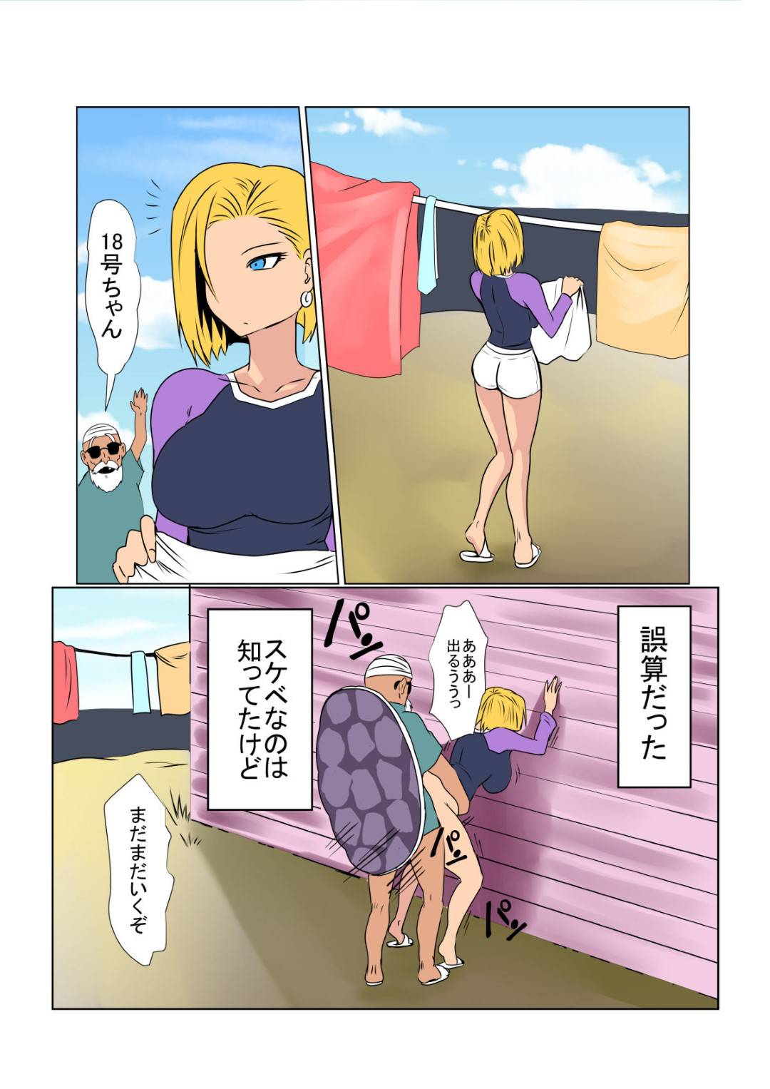 【エロ漫画】夫婦喧嘩に巻き込まれ怪我をしたじじいの面倒をみる巨乳人妻…じじいのくせにチンポだけは元気でフェラして口内射精でご奉仕。口だけでは収まらず、セックスして毎日求められ生ハメを許可して浮気中出しセックス！【裏のカミ:人妻は爺のお世話をします】