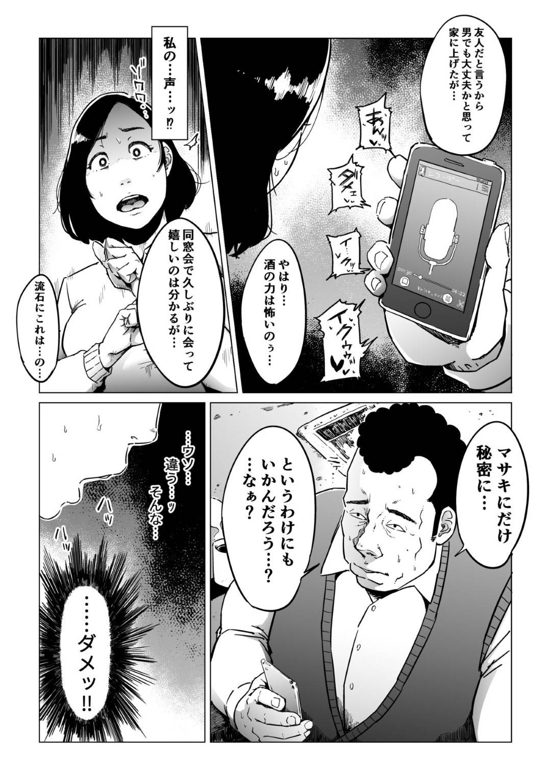 【エロ漫画】旦那が出張中に酔って義父を旦那と勘違いした日から肉体関係を持ってしまった巨乳人妻…その日から弱みを握られセックスされ続けるが、旦那より義父とのセックスに快楽を感じるようになってしまい、中出し浮気セックスで何度もイキまくる！【しおじ:義父漬け】