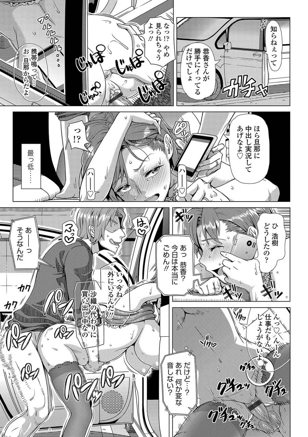 【エロ漫画】高校時代の馴れ馴れしい親友の彼氏と不倫してしまう巨乳人妻…子作りしたくて疼くまんこの匂いを嗅がれて旦那より先に孕まし中出しセックス！【篠塚裕志:ニガテな同級生】