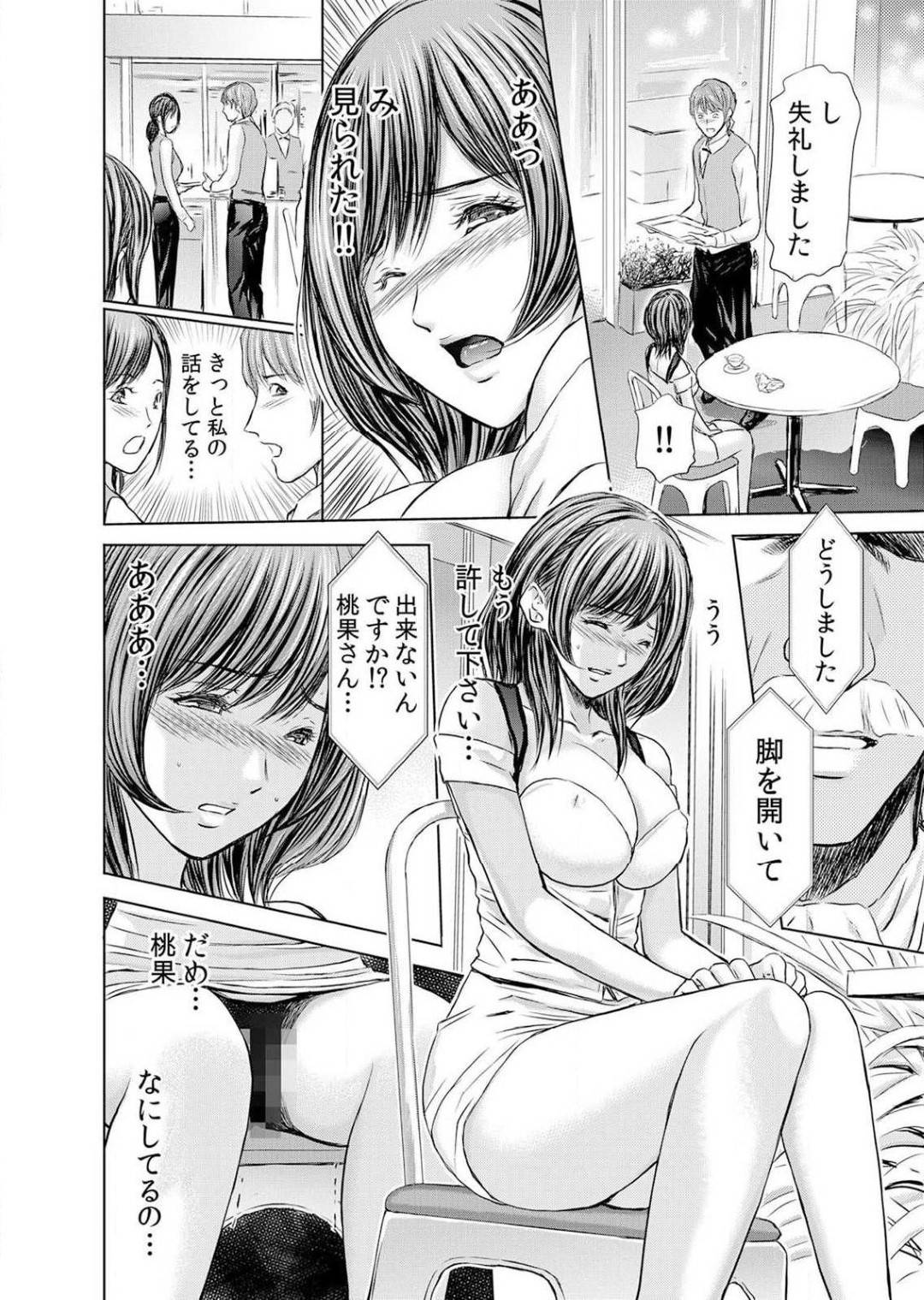 【エロ漫画】家庭のために秘密クラブでバイトする巨乳人妻…客からクンニや手マンで責められ目隠しと手錠を付けられてガーターストッキング履き、フェラして生ハメ中出しセックス！【安達拓実:不倫妻～淫らに濡れた果実5】