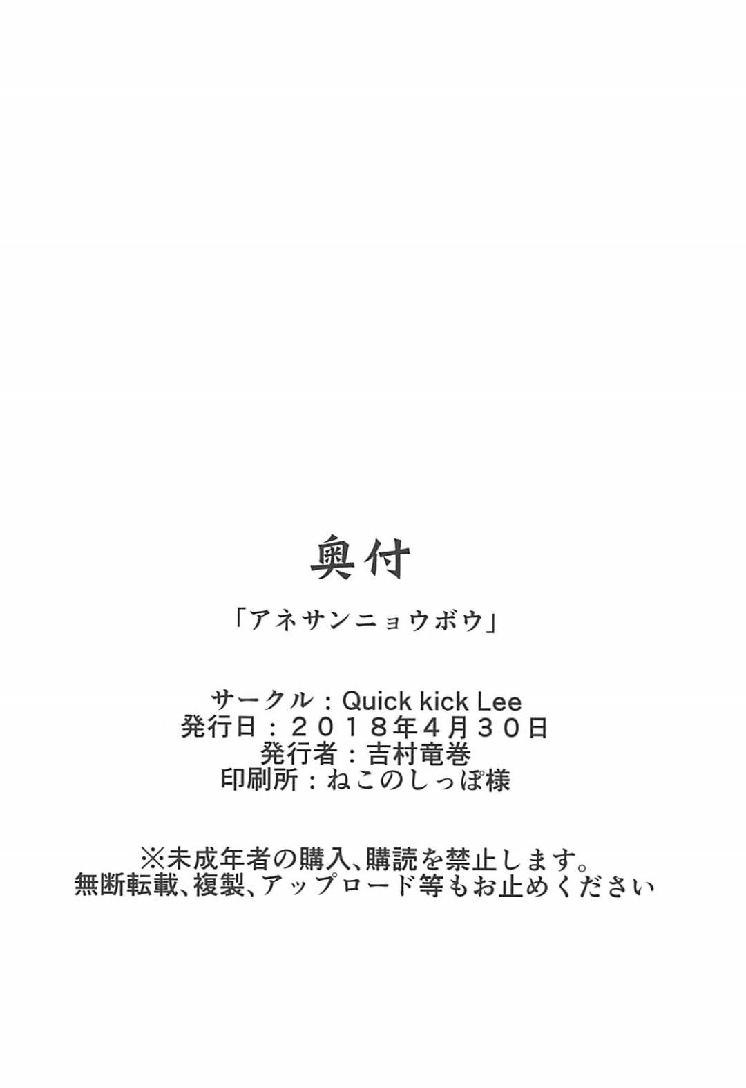 【エロ漫画】結婚していることを隠しているツンデレ巨乳人妻…魔法の力で結婚したのでその場にいた本人以外の仲間たちにはバレていて、お風呂でいちゃラブ中出しセックス！【吉村竜巻：アネサンニョウボウ】