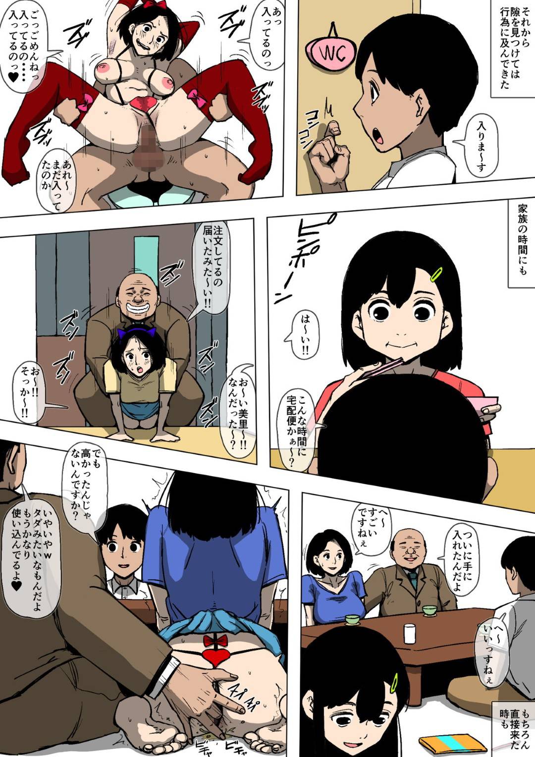 【エロ漫画】家に度々くる義兄に寝取られていた清楚系人妻…オナニー動画を撮られて脅迫され、そこからエロコスチュームを着せられ、寝取られ中出しセックスしまくる！【同人昔話:妻と義兄が勝手にSEXしていた】