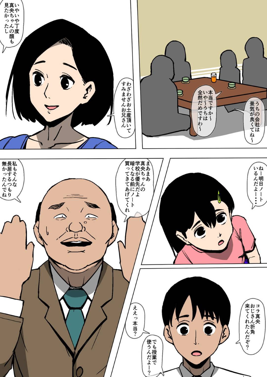 【エロ漫画】家に度々くる義兄に寝取られていた清楚系人妻…オナニー動画を撮られて脅迫され、そこからエロコスチュームを着せられ、寝取られ中出しセックスしまくる！【同人昔話:妻と義兄が勝手にSEXしていた】