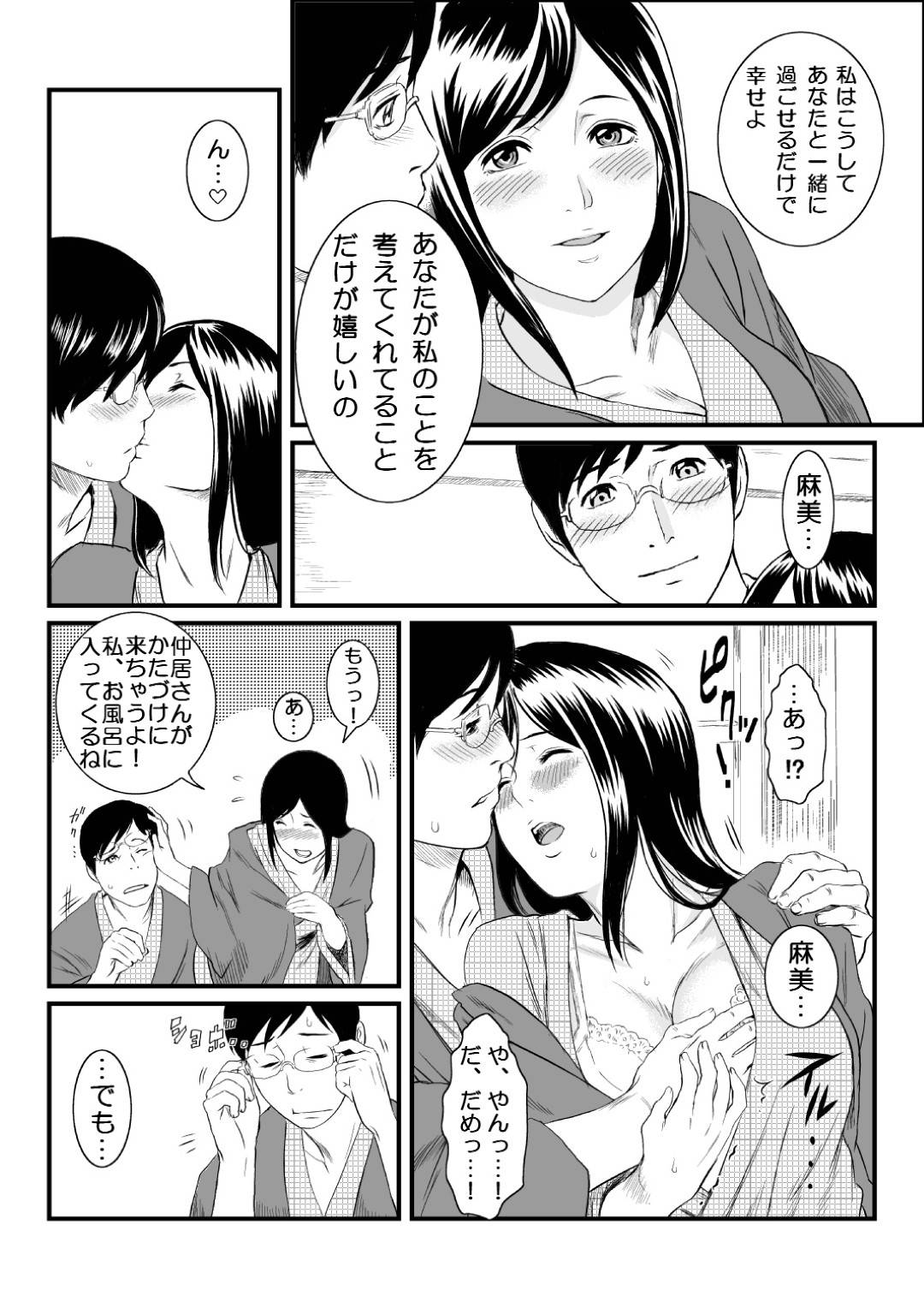 【エロ漫画】旦那と新婚旅行の代わりに会社の保養所に宿泊する巨乳人妻…女湯の脱衣室で男達が清掃と称して乱入し輪姦レイプセックスされてしまう！【エスソフト:女湯に乱入された妻】