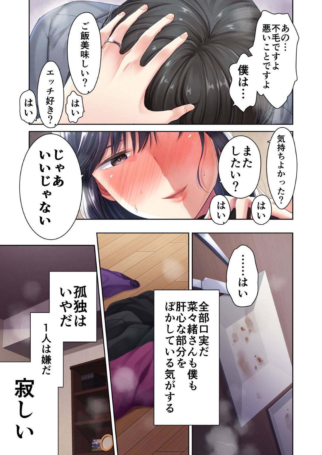 【エロ漫画】地味な肉屋の巨乳人妻…ミステリアスな美魔女な人妻に夜ご飯を食べるように誘われてあまりにわざとらしく無防備だからそのままイチャイチャ中出しセックスしちゃって禁断の毎日不倫セックスが始まる！【ダイナマイトmoca、小桜クマネコ、飴屋きりか：肉屋の奥さん】