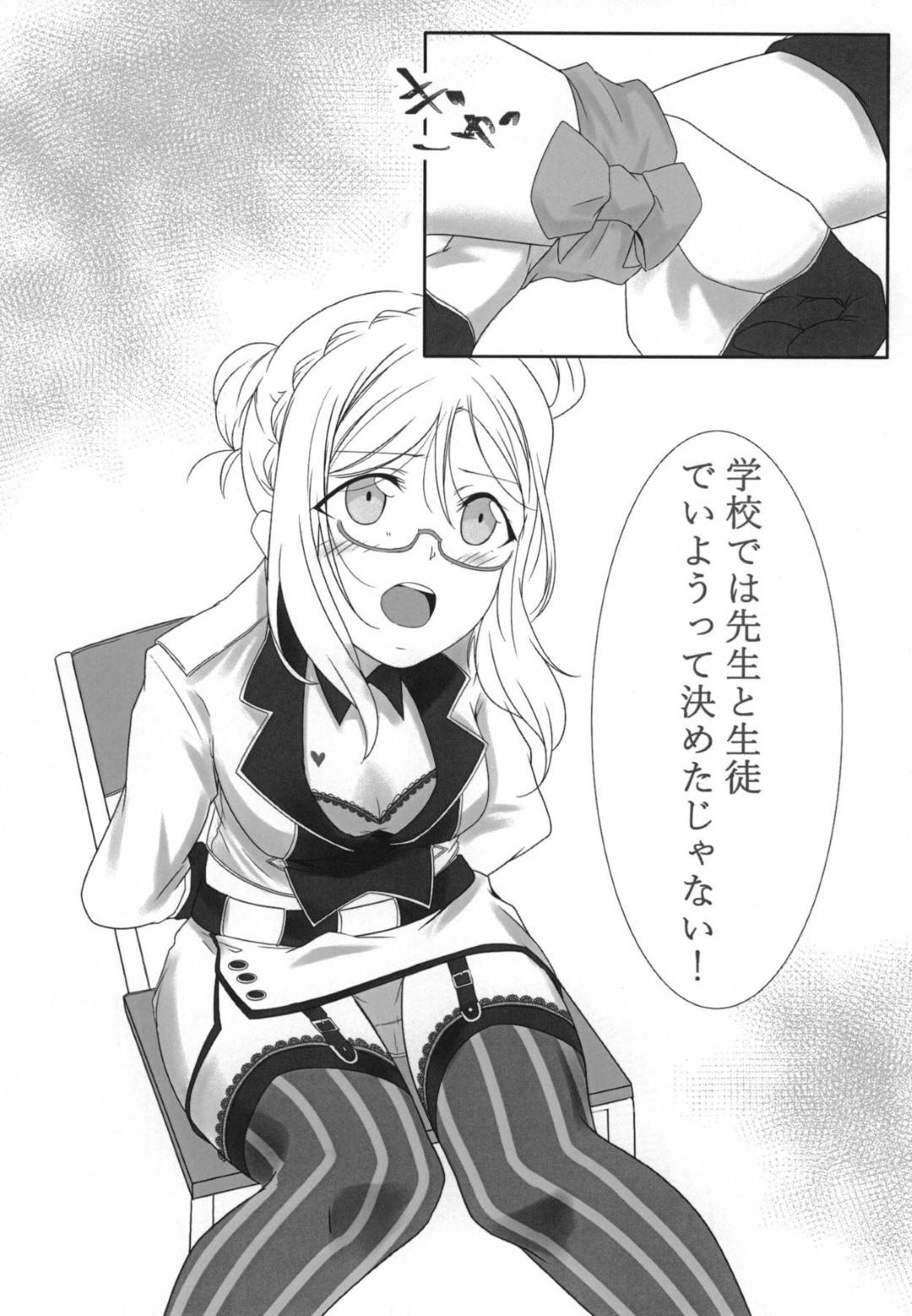 【エロ漫画】学校で女子生徒に拘束されイカされる巨乳女教師…椅子に拘束されて乳首舐めとクンニで感じて絶頂！レズプレイ！【ねこばす:おしえてセンセ♡】