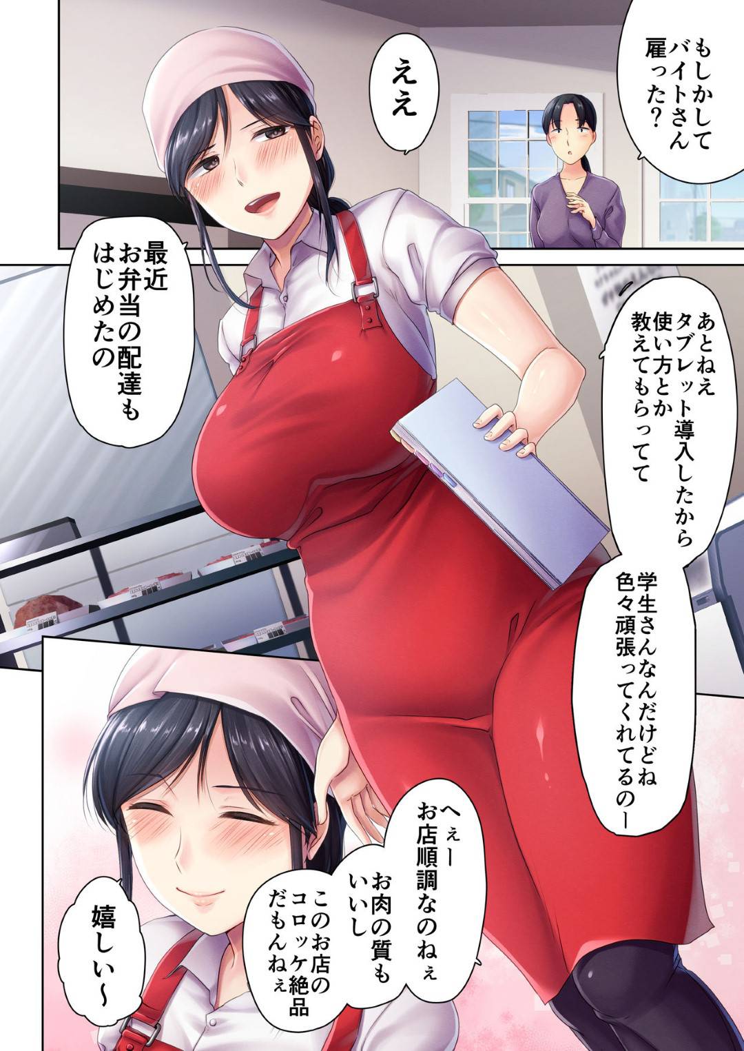 【エロ漫画】地味な肉屋の巨乳人妻…ミステリアスな美魔女な人妻に夜ご飯を食べるように誘われてあまりにわざとらしく無防備だからそのままイチャイチャ中出しセックスしちゃって禁断の毎日不倫セックスが始まる！【ダイナマイトmoca、小桜クマネコ、飴屋きりか：肉屋の奥さん】