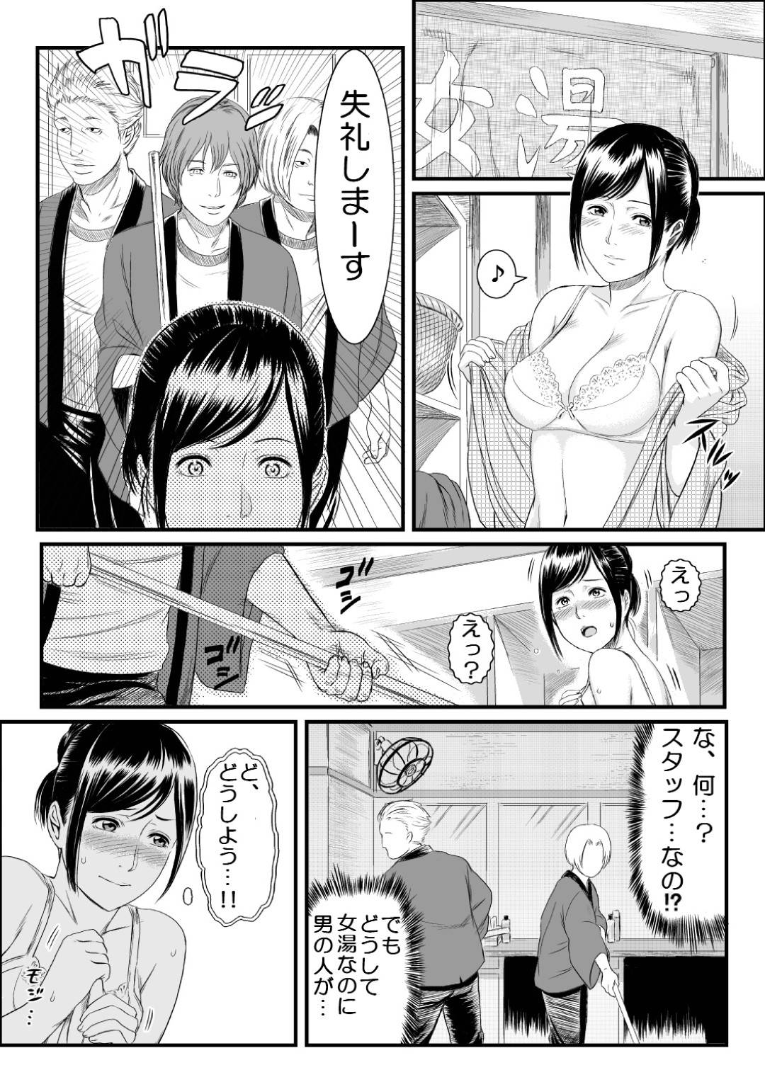 【エロ漫画】旦那と新婚旅行の代わりに会社の保養所に宿泊する巨乳人妻…女湯の脱衣室で男達が清掃と称して乱入し輪姦レイプセックスされてしまう！【エスソフト:女湯に乱入された妻】