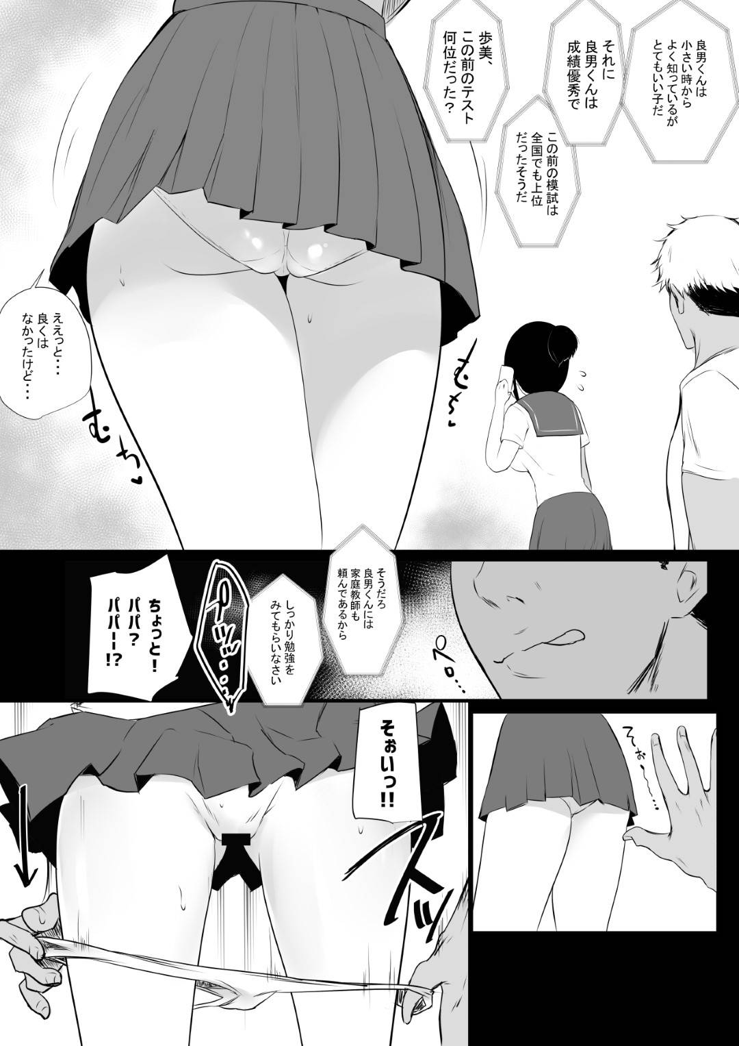 【エロ漫画】彼氏が大好きな巨乳JK…ふとしたキッカケでヤリチンのチャラ男との同居生活が始まってしまい、彼女の生活は一変してしまう。欲望を溜め込んだチャラ男の巨根が何度も打ち付けられ、寝取られ中出しセックスしてしまう！【アキレ:僕の彼女はチャラ男と同居中】