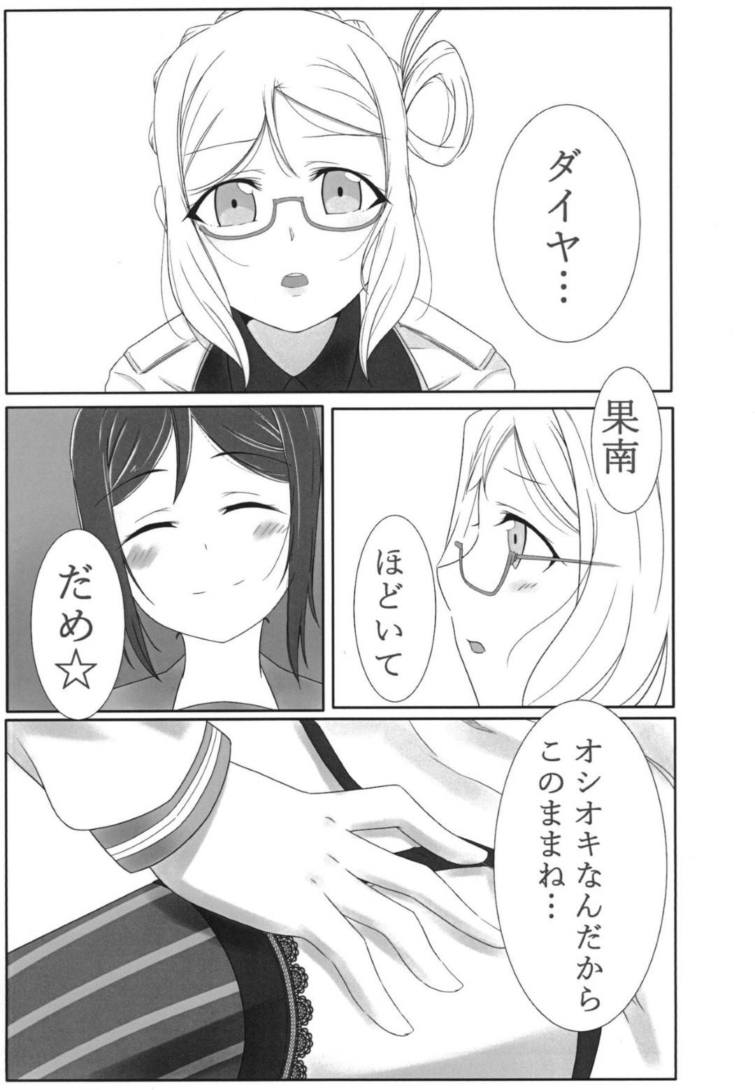 【エロ漫画】学校で女子生徒に拘束されイカされる巨乳女教師…椅子に拘束されて乳首舐めとクンニで感じて絶頂！レズプレイ！【ねこばす:おしえてセンセ♡】