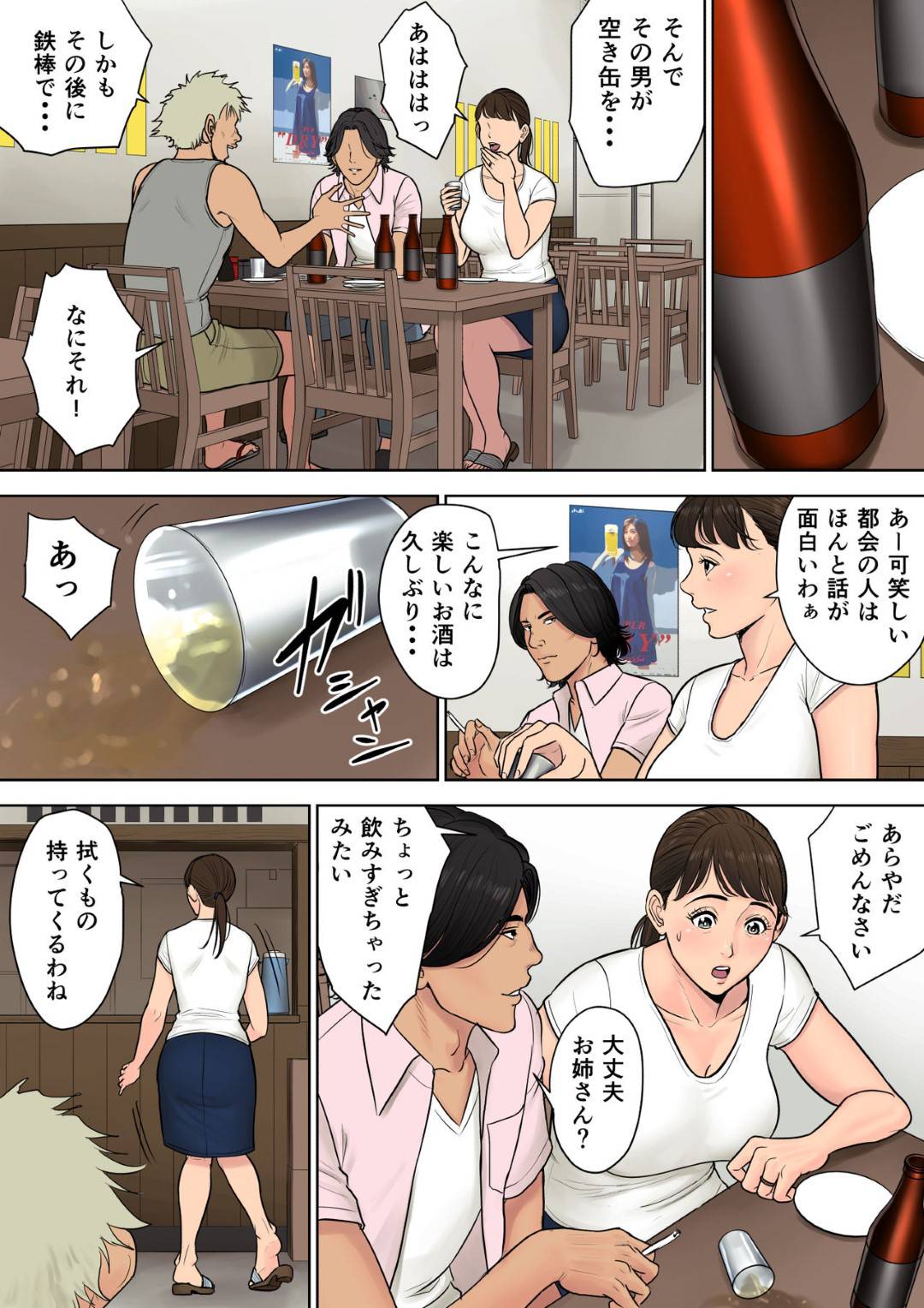 【エロ漫画】農家のかたわら直野菜を提供する定食屋の巨乳女将…ある日都会から来た鬼畜な男達に拘束されバイブやアナルプラグで責められ中出しレイプセックスされまくる！【多摩豪:都会から来た男～壊された田舎妻～】