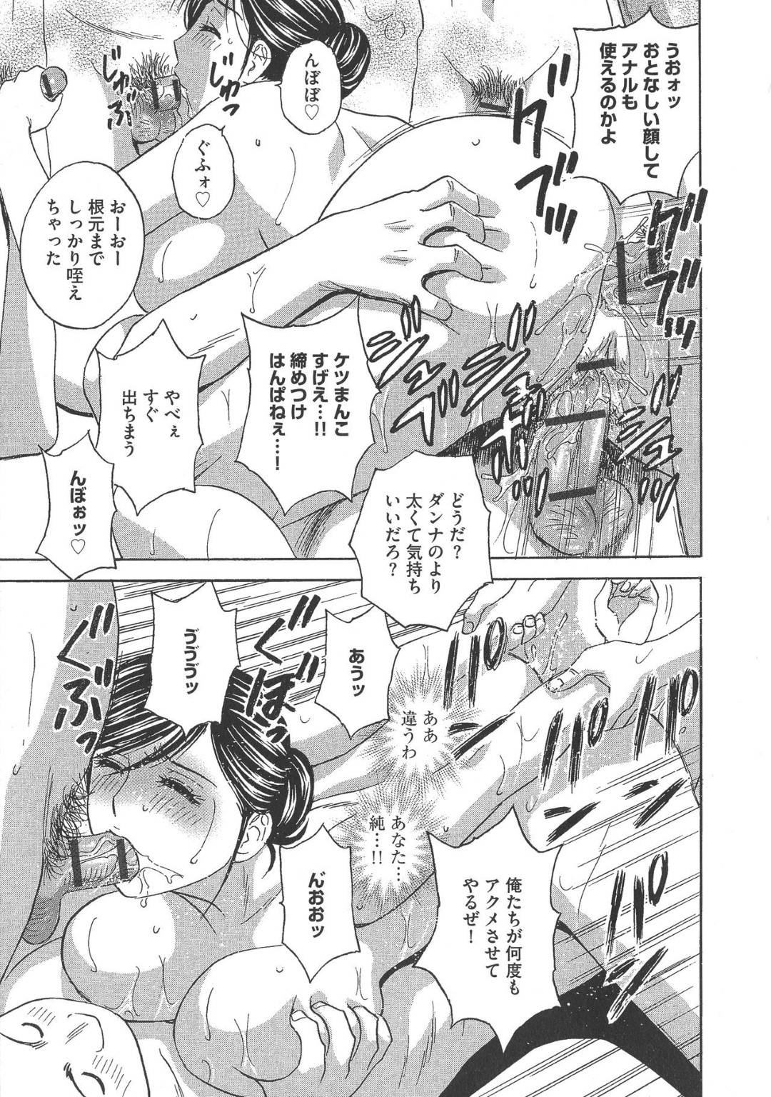 【エロ漫画】もはや性奴隷化している旅館女将…今晩もたくさんのお客さんの相手をして集団トロ顔中出しビッチセックスしちゃう！【英丸：恥辱にもだえる母の乳 【第6話】】