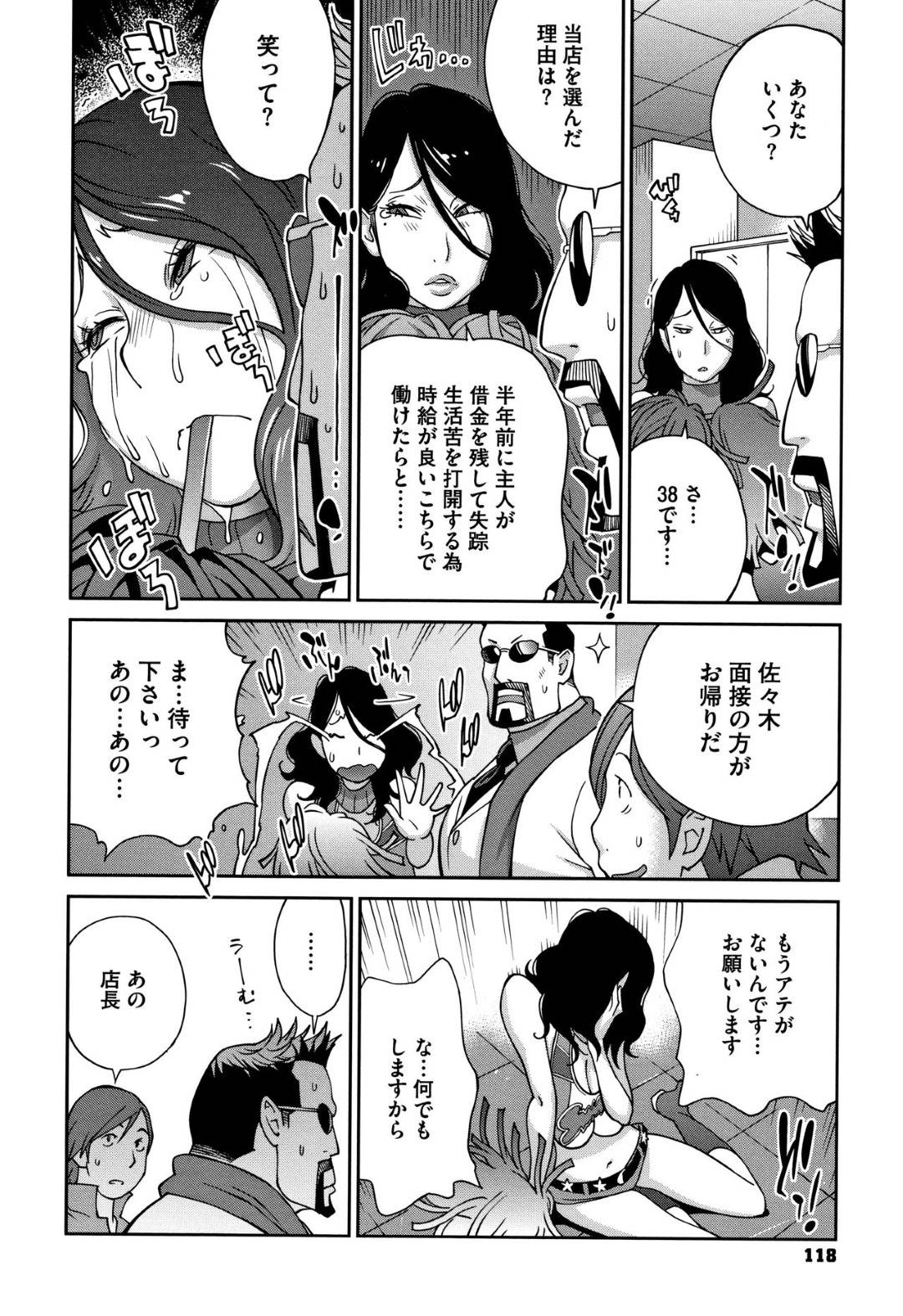 【エロ漫画】生活苦で一ミリも笑わないワケアリ熟女…そんな自分をどうにか笑わせようとしてくれた男とイチャラブ中出しトロ顔セックスしちゃう！【琴義弓介：ワケアリ熟女秘チア性交】