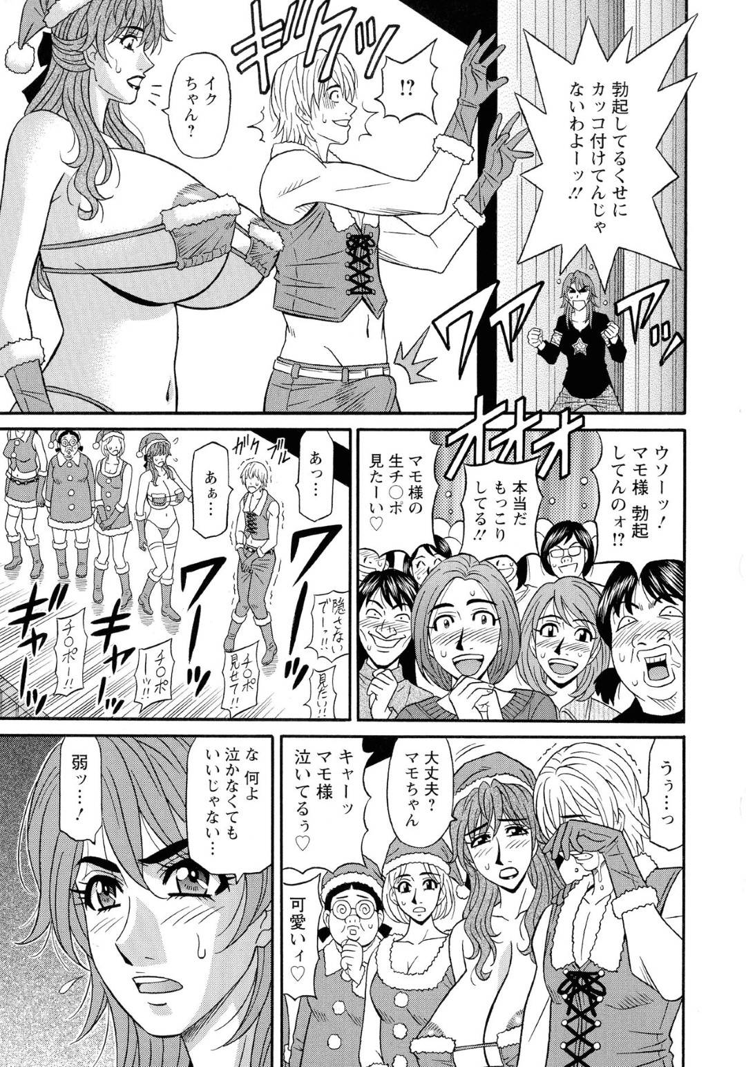 【エロ漫画】爆乳すぎるエロコスチュームな人妻声優…エロコスチュームで強気でいたらヘタレな男に相談されてそのままイチャラブ中出しトロ顔セックスしちゃう！【尾崎晶：人妻声優イクコさん 第3話】