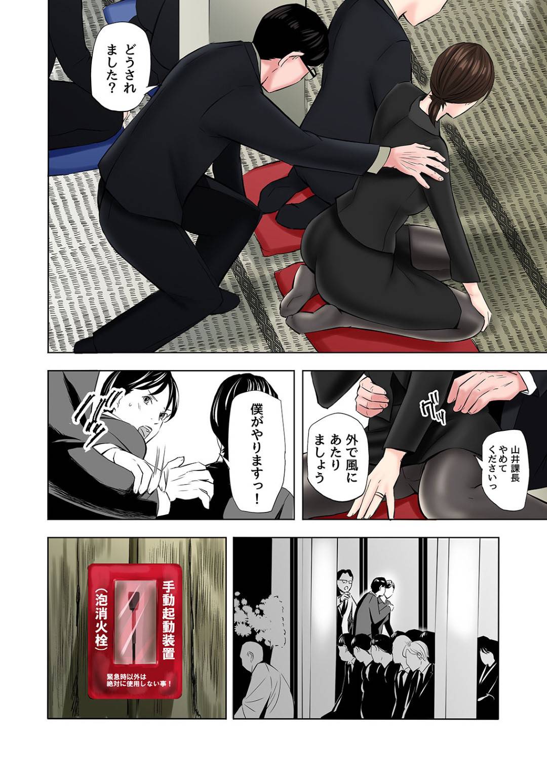 【エロ漫画】喪服未亡人の爆乳元人妻…自分の事を告白してきた男とイチャラブトロ顔だいしゅきホールドセックスしちゃう！【五味滓太郎：喪服未亡人のエロ本です】