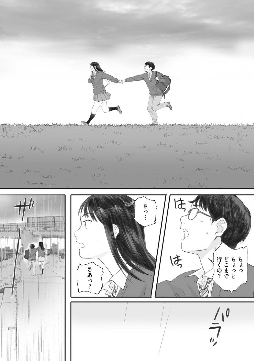 【エロ漫画】援交をしている生意気な美少女JK…いつも自分のことを考えていてくれた男とついにイチャラブだいしゅきホールドセックスしちゃう！【荒井啓：僕は彼女の名前も知らない 後編】