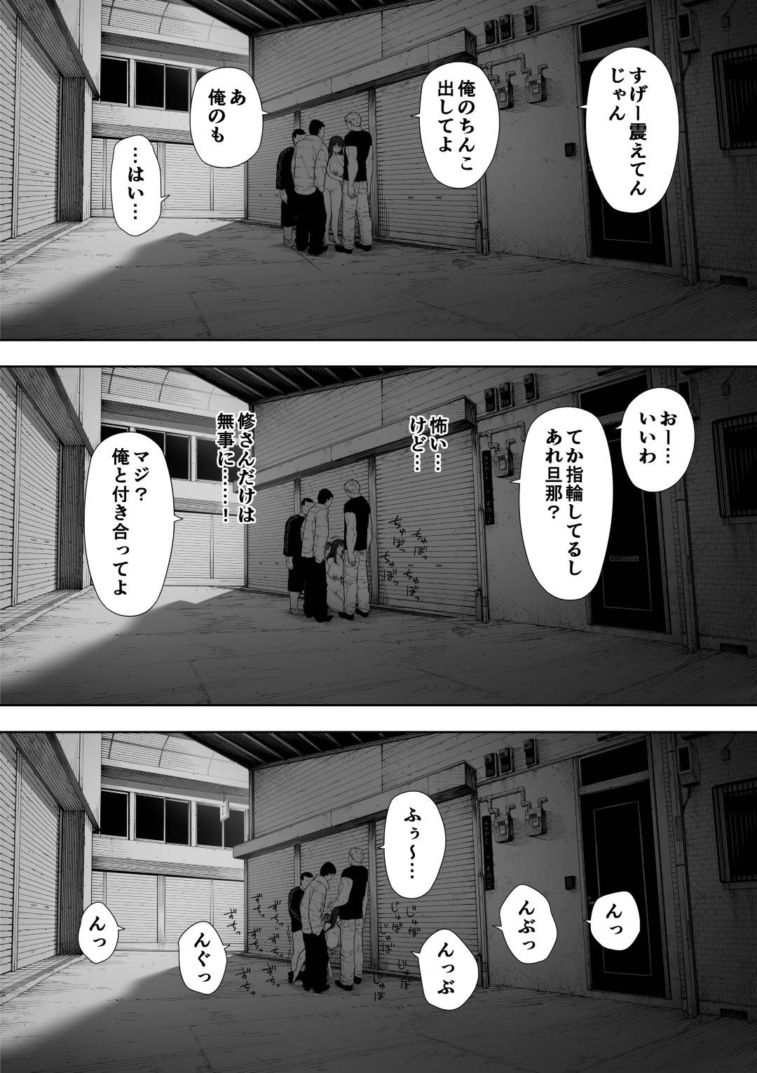 【エロ漫画】夫に寝取られの同意を得ているど変態人妻…話し合いをして今度は露出狂をしたらレイプもされてトロ顔セックスしちゃう！【NTロボ：愛妻、同意の上、寝取られ 露出】