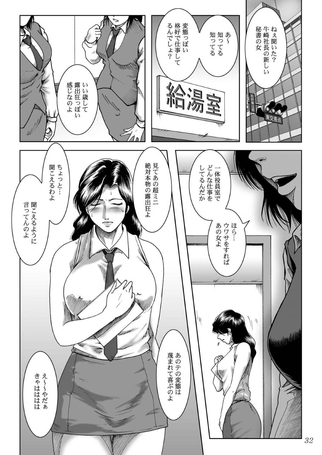 【エロ漫画】浮気セックスで息子を進学校へ入れた奥様…金持ち男からの鬼畜すぎる調教中出しトロ顔セックスを頑張る！【宇美山ミサキ：零落夫人　蓉子〜羞弄のくさり〜】