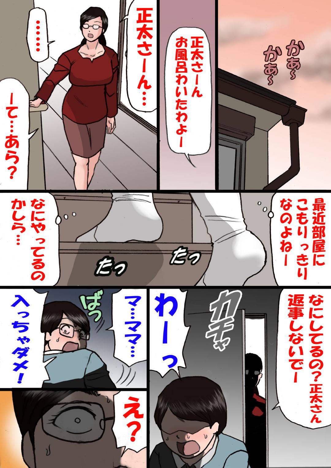 【エロ漫画】ツンデレな母親…自分のことが好きで勃起しちゃう息子と怒りながらも禁断の近親相姦セックスしちゃう！【紫木はなな：ママに怒られながらするエッチ2】