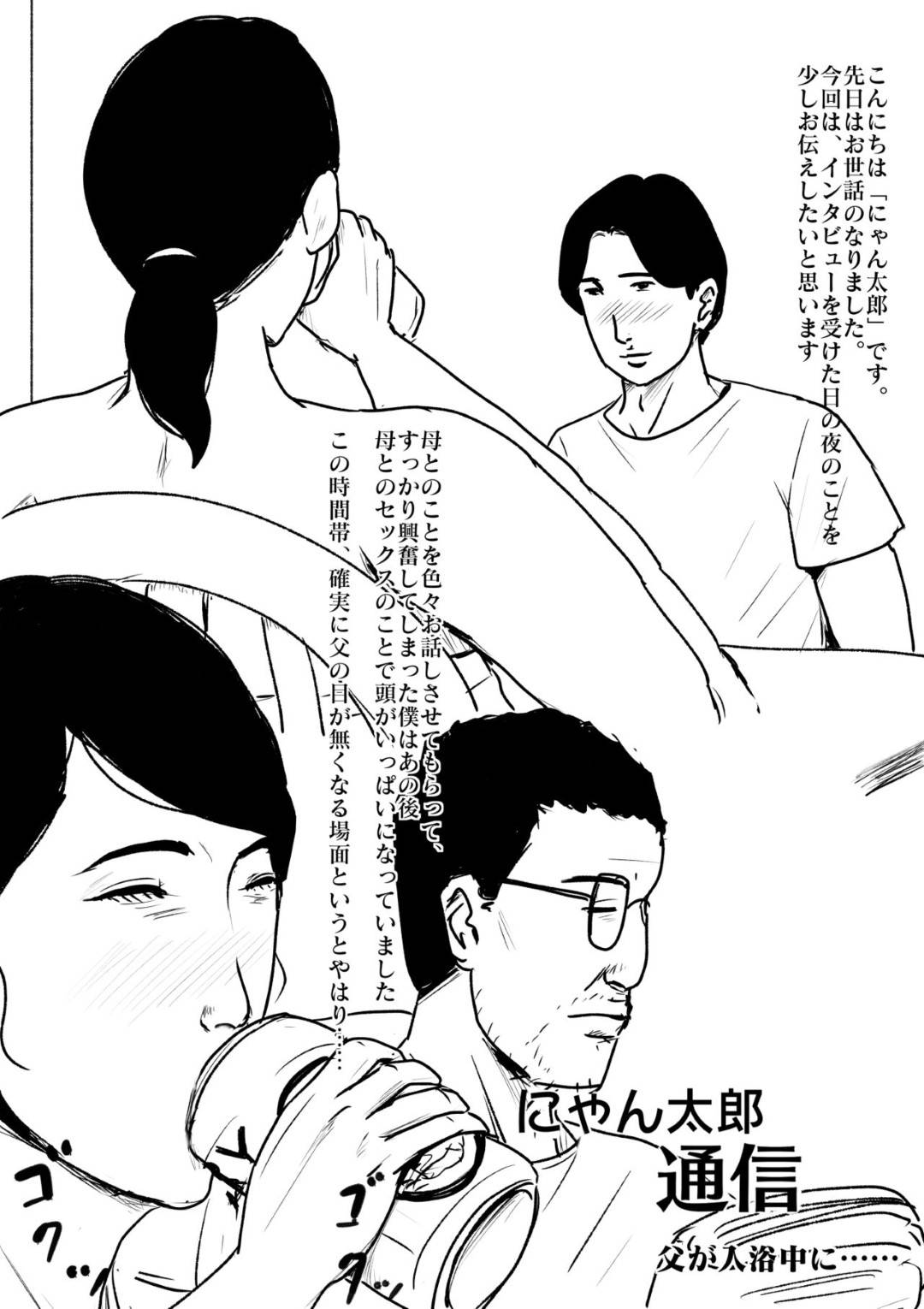 【エロ漫画】関西在住の人妻…息子と性関係にあって、朝から台所でフェラしたりバックでクンニしたりトロ顔中出しイチャイチャセックスしちゃう！【Kaiko：母子相姦専門誌「すてきなお母さん」 第3号】