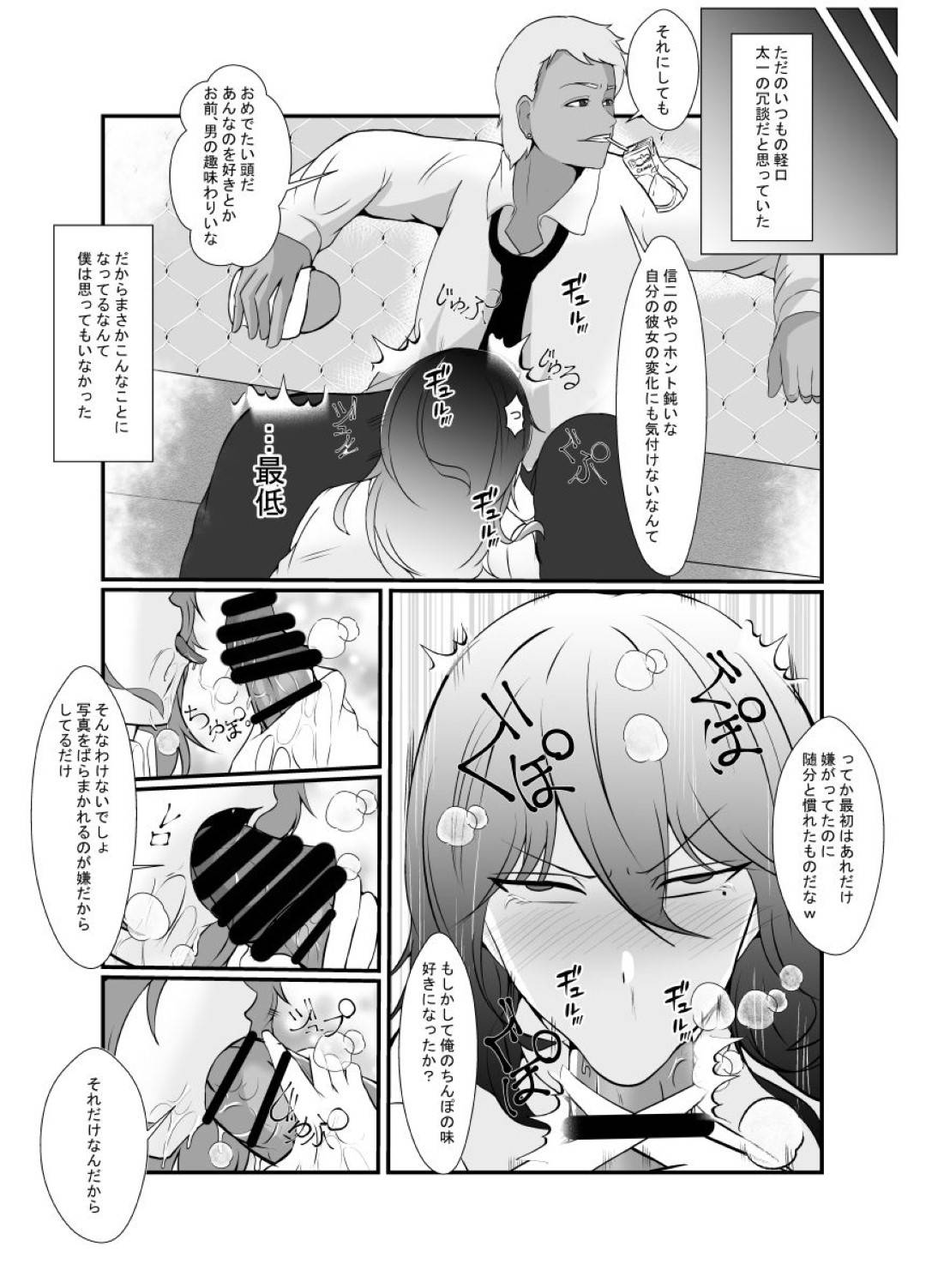 【エロ漫画】とても気立てがよく可愛い爆乳JK…彼氏の友達にレイプされて脅迫されてトロ顔中出し浮気セックスを続けてしまう！【しまかわ：友達のチャラ男に最愛の彼女を寝取られました…】