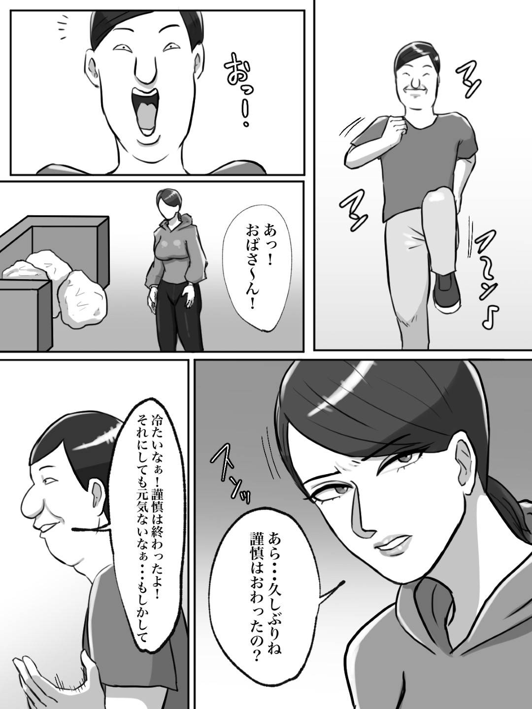 【エロ漫画】隣人のちょっと性格がキツめの巨乳人妻…キモい男に告白されて断ったら合成動画で脅迫されてそのまま鬼畜な中出しセックスをさせられる！【ちょっとB専：性格キツめのオバサンは合成動画で脅しましょう。】