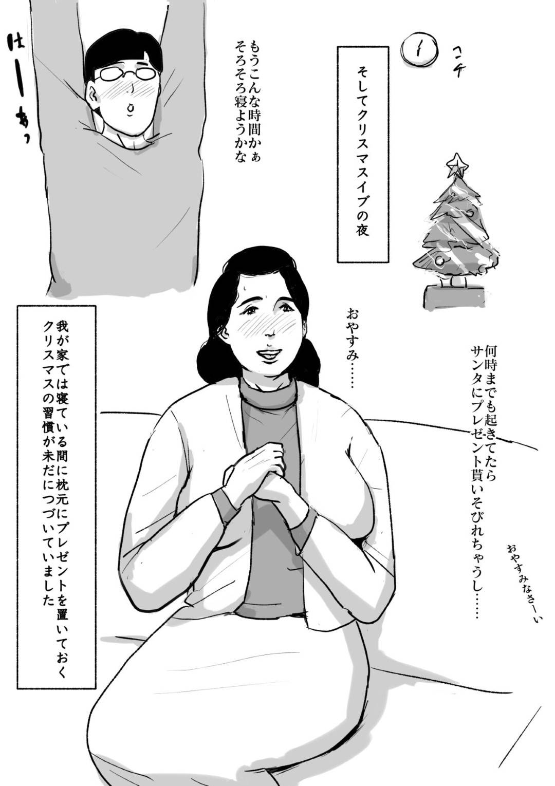 【エロ漫画】関西在住の人妻…息子と性関係にあって、朝から台所でフェラしたりバックでクンニしたりトロ顔中出しイチャイチャセックスしちゃう！【Kaiko：母子相姦専門誌「すてきなお母さん」 第3号】