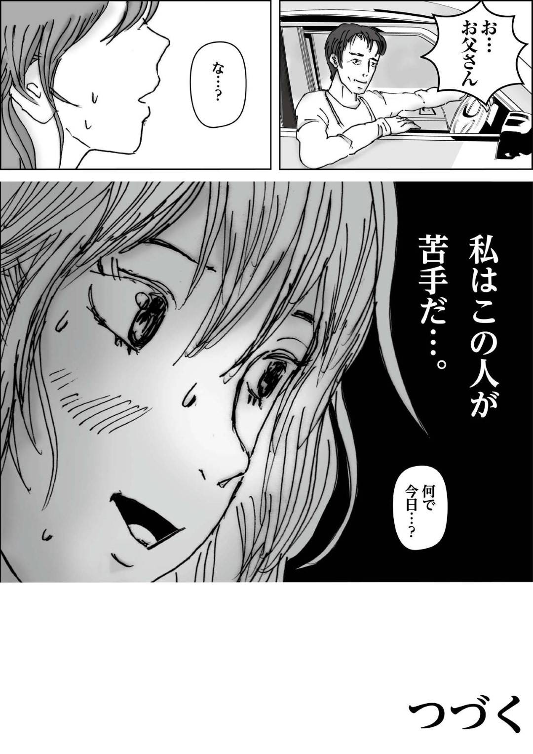 【エロ漫画】かわいくて優しい爆乳ママ…夫とうまくいかずに息子とイチャラブトロ顔セックスしちゃう！【ラプソディーズ：清香ママは訳あり過ぎ】