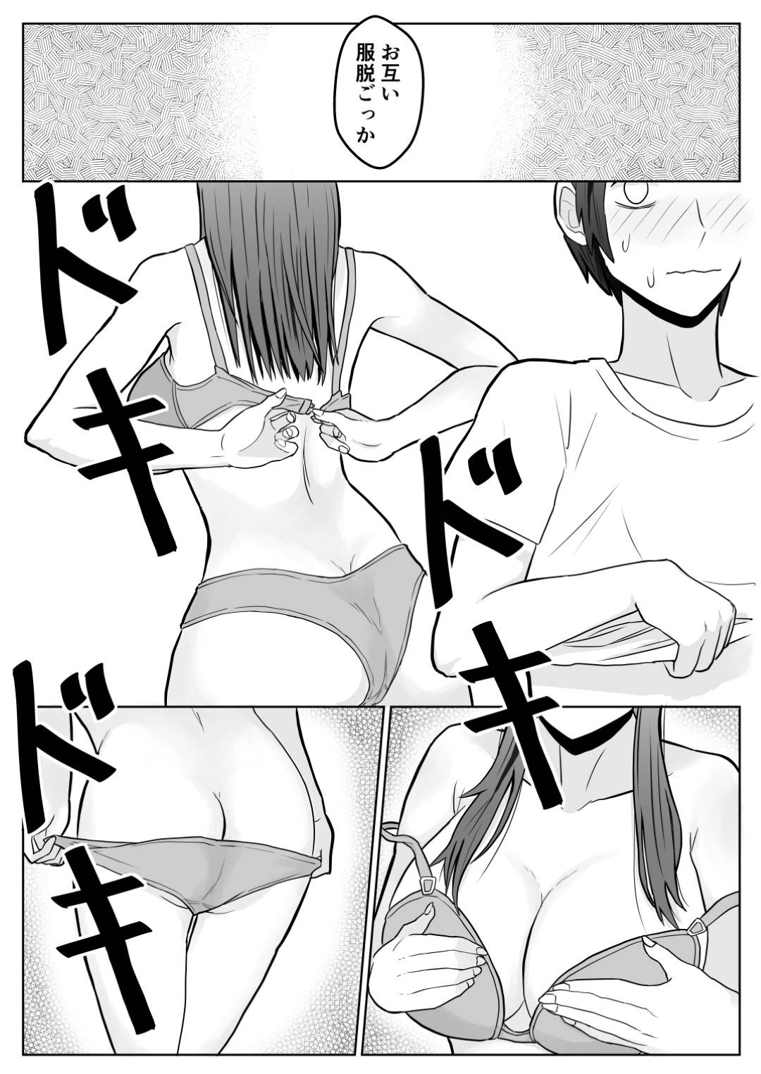 【エロ漫画】おっぱいを見せつけてきてからかってくる年上のお姉さん…キスしたら愛の告白されちゃってイチャラブに中出しセックスしちゃう！【工面ボード：ねえ、胸見てたでしょ?】