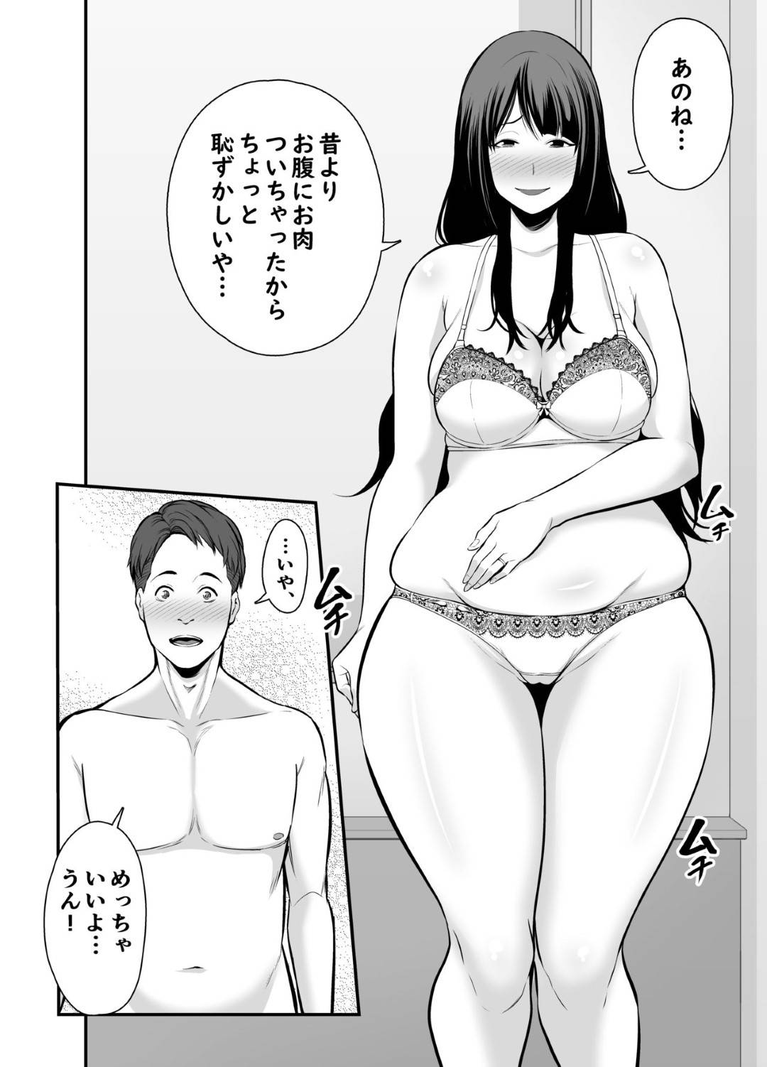 【エロ漫画】再会して人妻になっていた元カノ…久々に会ってラブホでディープキスして禁断の浮気セックスでクンニされたり本番の中出しセックスしちゃう！【抹茶ねじ：人妻になった元カノと再会して…】