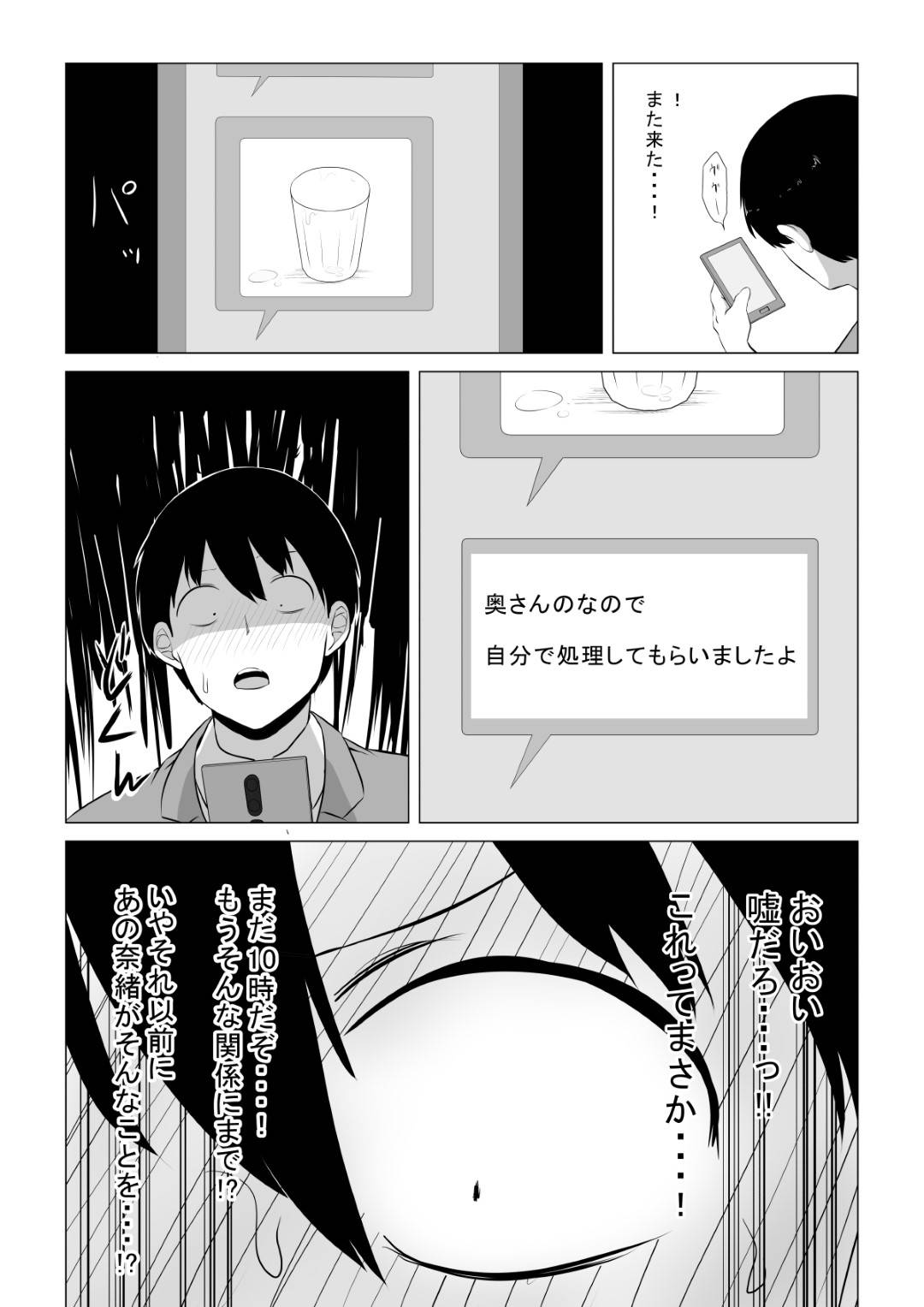 【エロ漫画】夫によって他の男に抱かせられた人妻…初めは夫を愛していたけど寝取りの中出しセックスで気持ち良くなってド変態な痴女へ快楽堕ちしちゃう！【狐近寺本舗：愛する妻を他の男に抱かせた話】