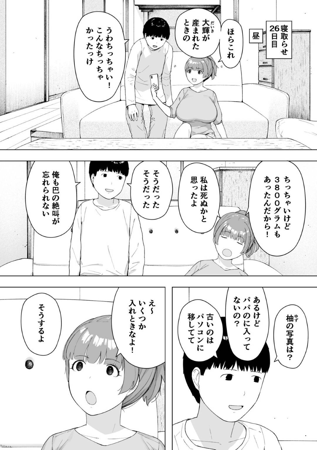 【エロ漫画】夫の同意の上、寝取られる人妻…中出しセックスをしたりフェラしたりで禁断の夫公認浮気セックスの快楽にハマっていく！【NTロボ：愛妻、同意の上、寝取られ5 ～森口家の母～】