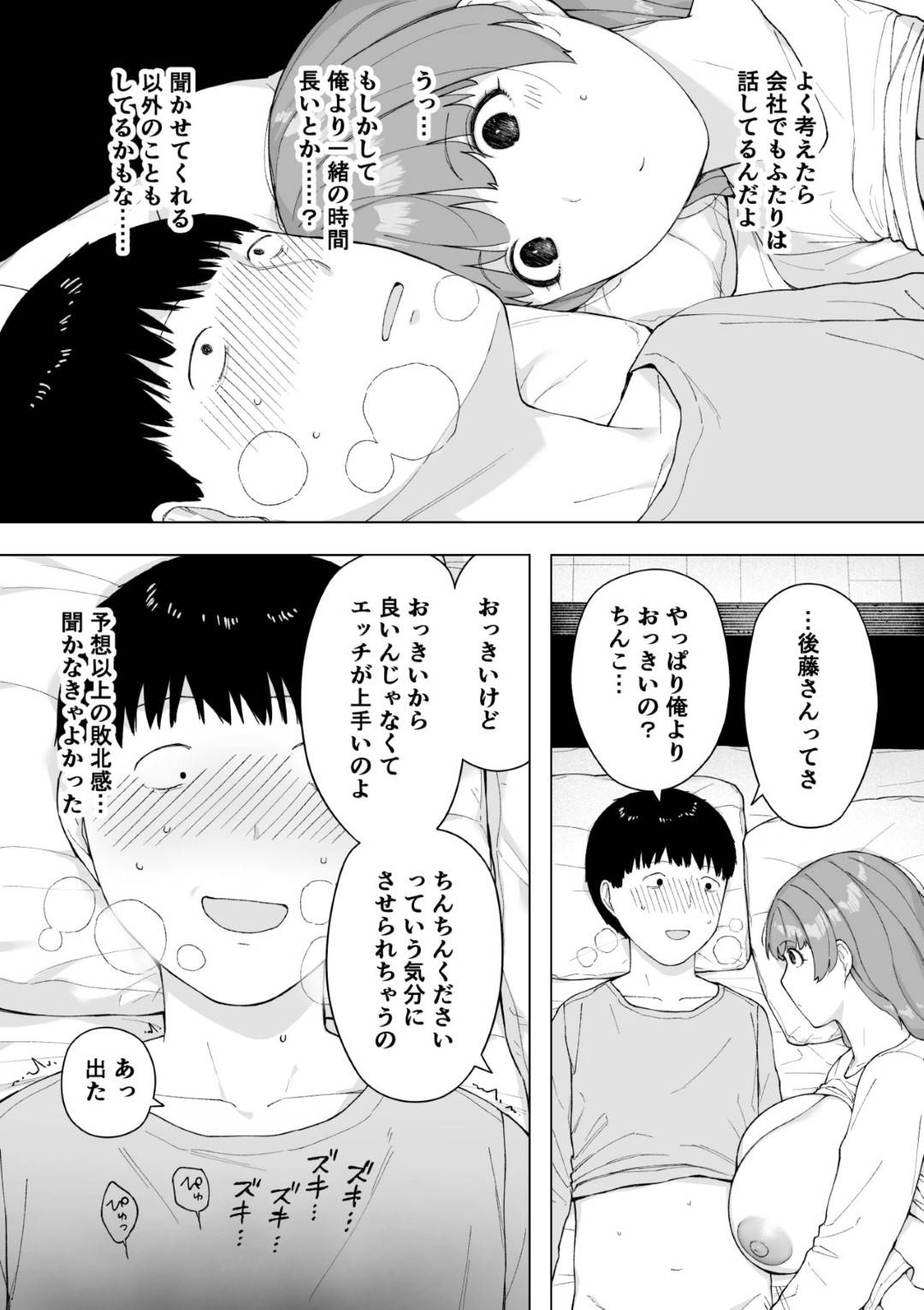 【エロ漫画】夫の同意の上、寝取られる人妻…中出しセックスをしたりフェラしたりで禁断の夫公認浮気セックスの快楽にハマっていく！【NTロボ：愛妻、同意の上、寝取られ5 ～森口家の母～】