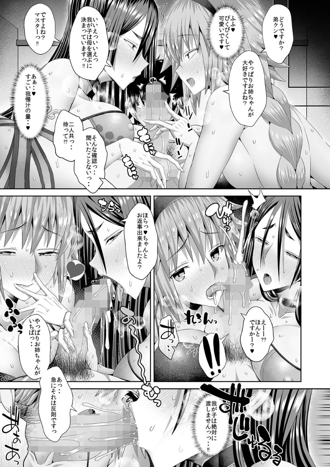 【エロ漫画】イチャイチャなお姉ちゃん系な爆乳美女とこれまた男にイチャラブな母親系な爆乳美女…先にお姉ちゃん系な方が逆レイプしていたら母親系の美女も嫉妬して乱入してきて騎乗位だったり手コキだったり3P中出しセックスでイチャラブしちゃう！【うな丼：姉ビームvs母レーザー】