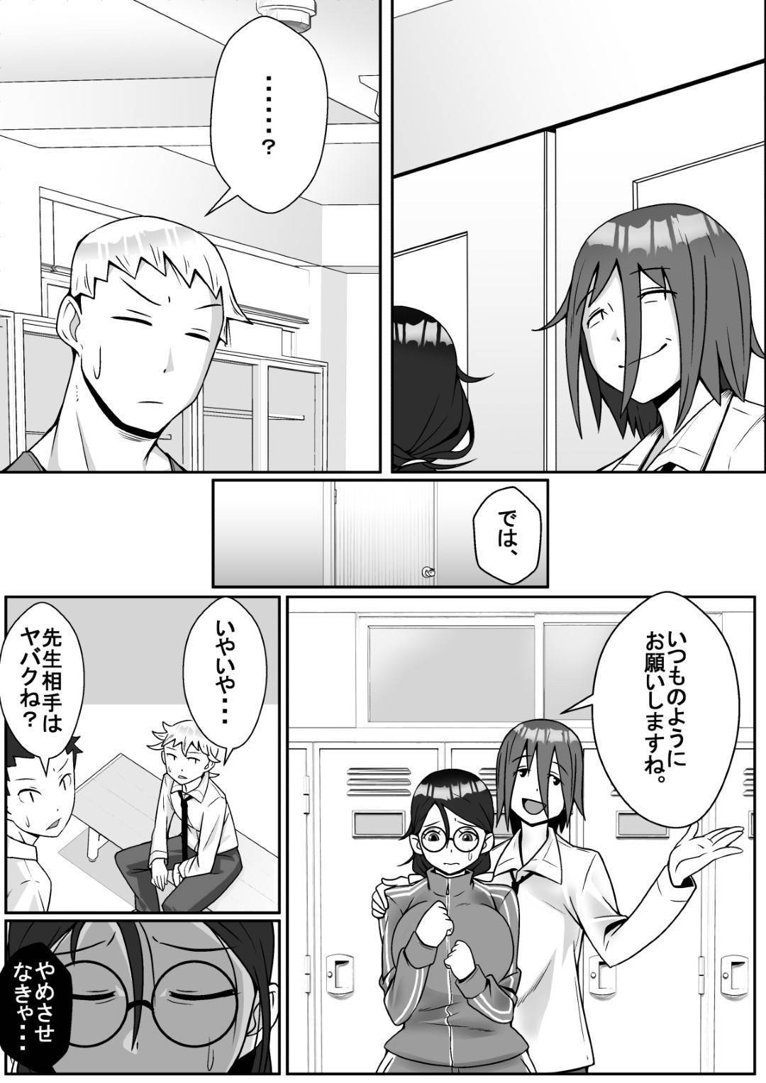 【エロ漫画】かわいいくて純粋な眼鏡先生…同僚の先生とイチャイチャキスしていることを脅されて4P NTR快楽堕ちセックスしちゃう！【トマト企画：寝取られてますよ、生徒に!】