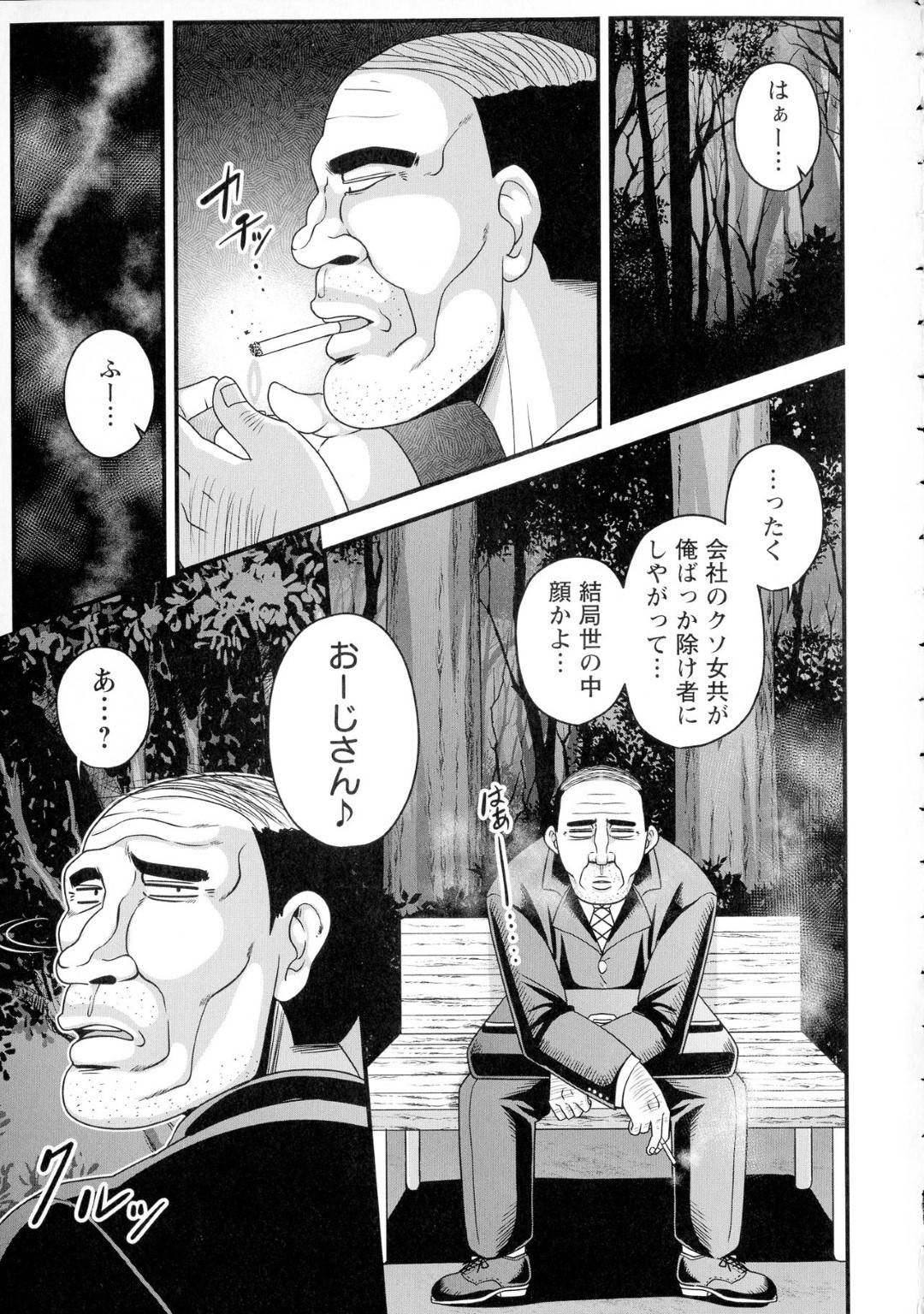 【エロ漫画】野外露出をしているど変態JK…むしろ自分以上のど変態にレイプされてだいしゅきホールドのままトロ顔セックスしちゃう！【雨存：野外露出でハメられて】