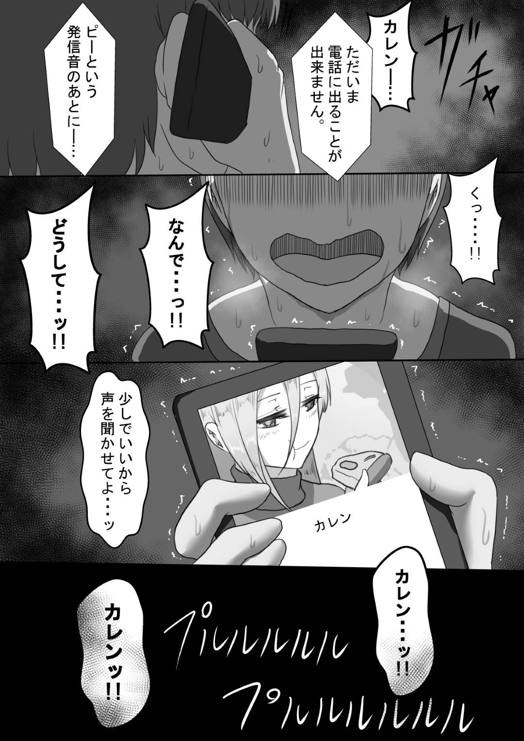 【エロ漫画】すでに元カレに寝取られしまってオナニーしているど変態な人妻…排卵日なのにフェラされたりエロ水着でビーチへ行かされたりして中出しセックスのだいしゅきホールドで快楽堕ちしちゃう！【ネトラレの民：『7日間の寝取らせ記録』 ～妻視点～ 第2話】